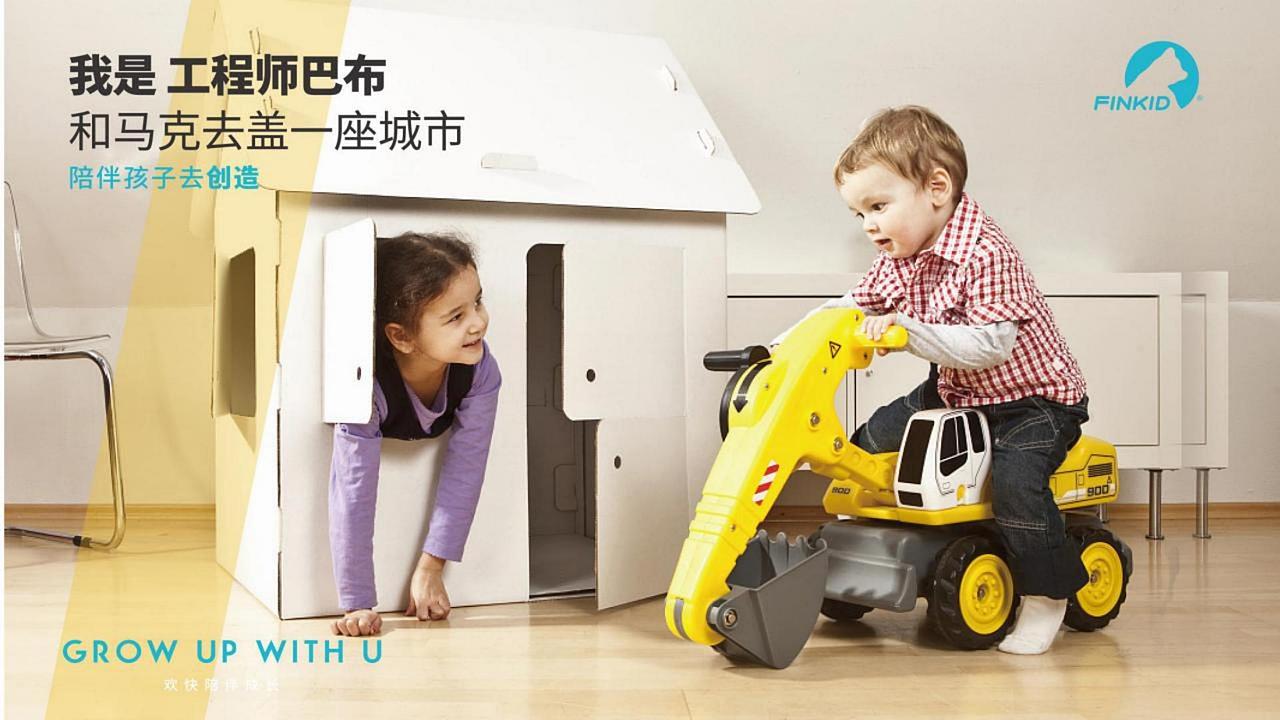FINKIN 童装品牌概念方案