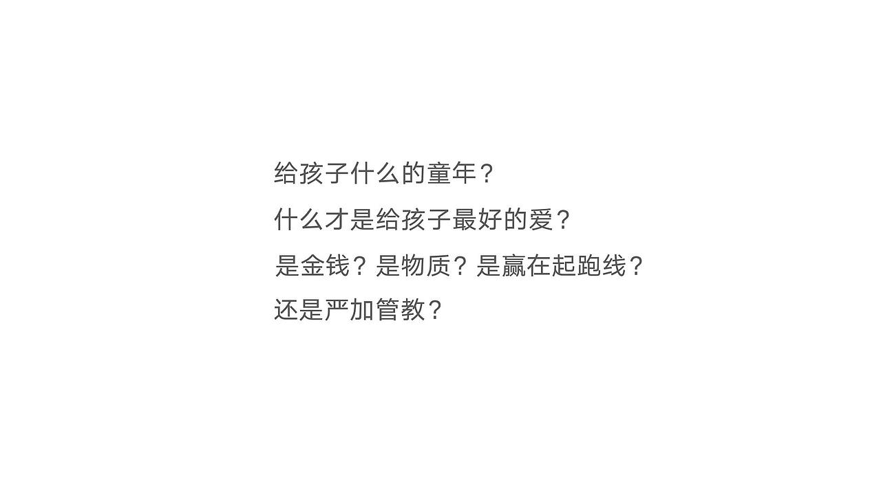 FINKIN 童装品牌概念方案