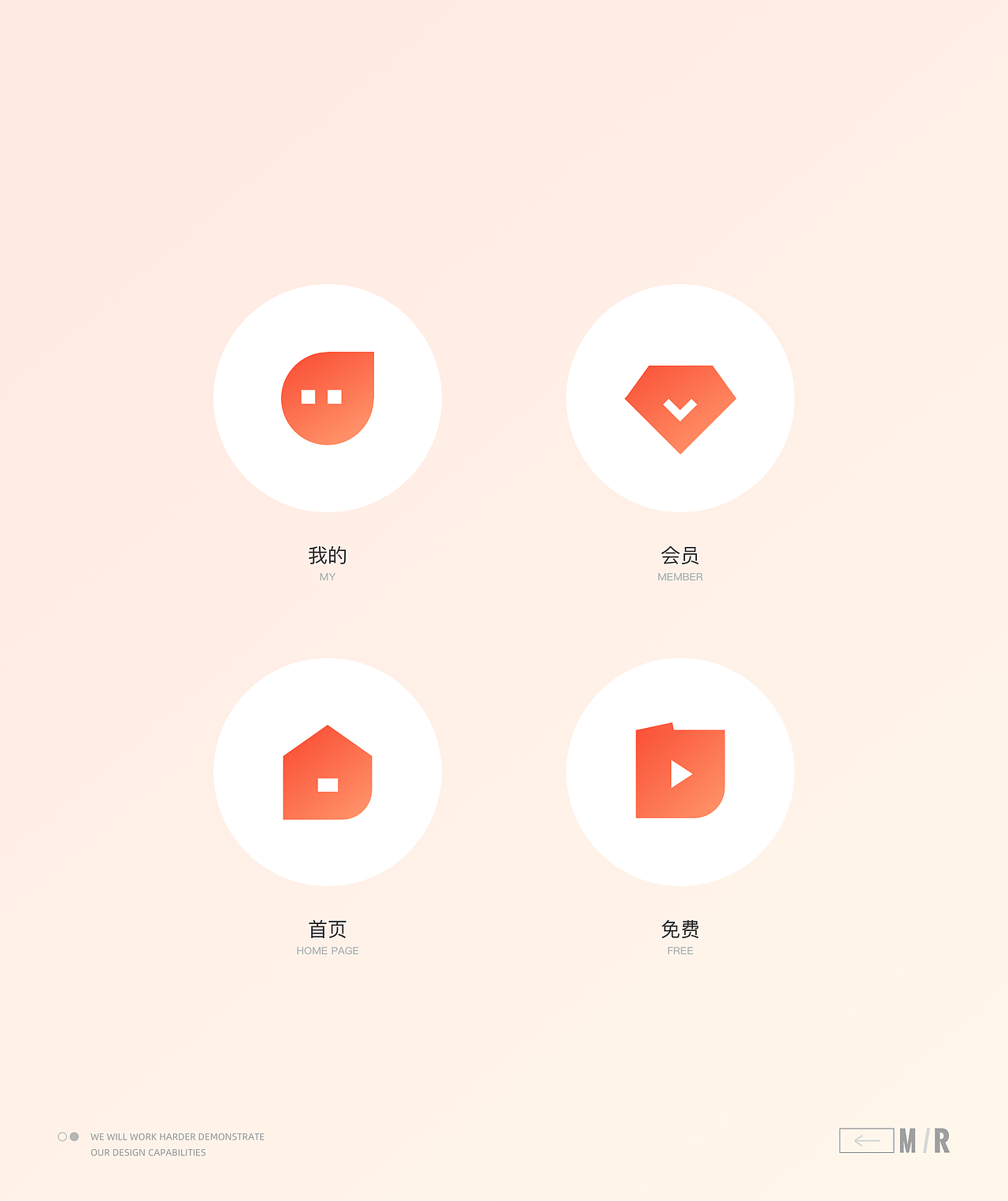 【菜心设计铺】图标设计