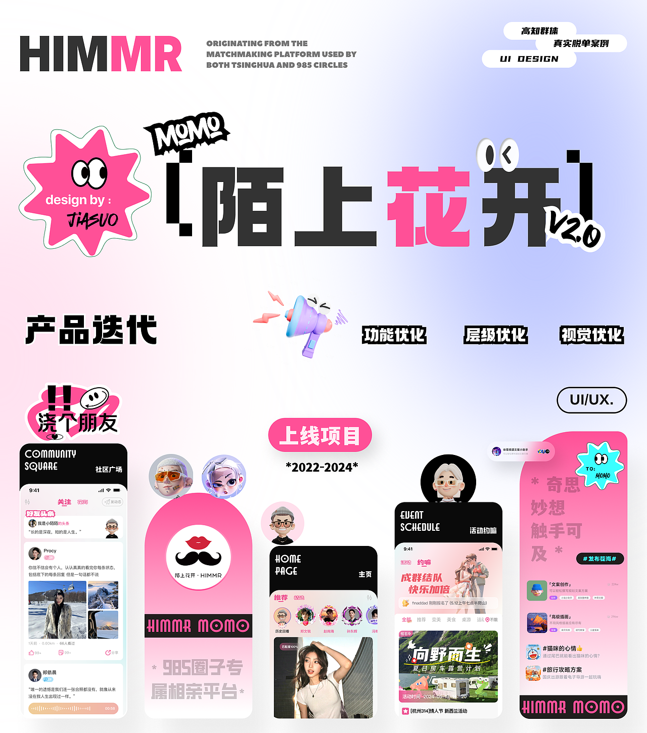 HIMMR-陌上花开APP设计迭代(图ZMzc2Mzg4NDY0) - APP界面 - 站酷设计师枷锁wyx原创素材 - 站酷ZCOOL