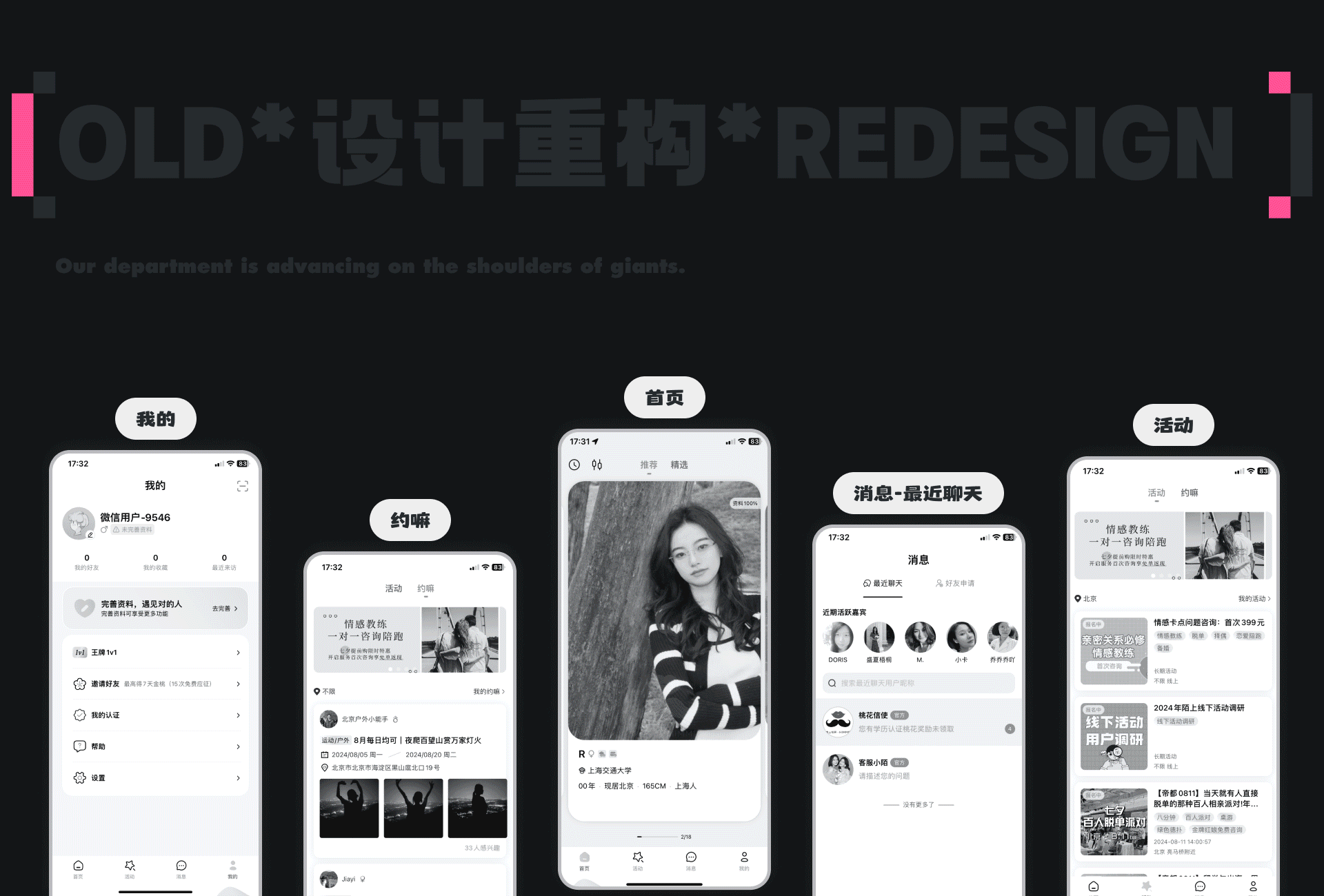 HIMMR-陌上花开APP设计迭代(图ZMzc2Mzg4NDk2) - APP界面 - 站酷设计师枷锁wyx原创素材 - 站酷ZCOOL