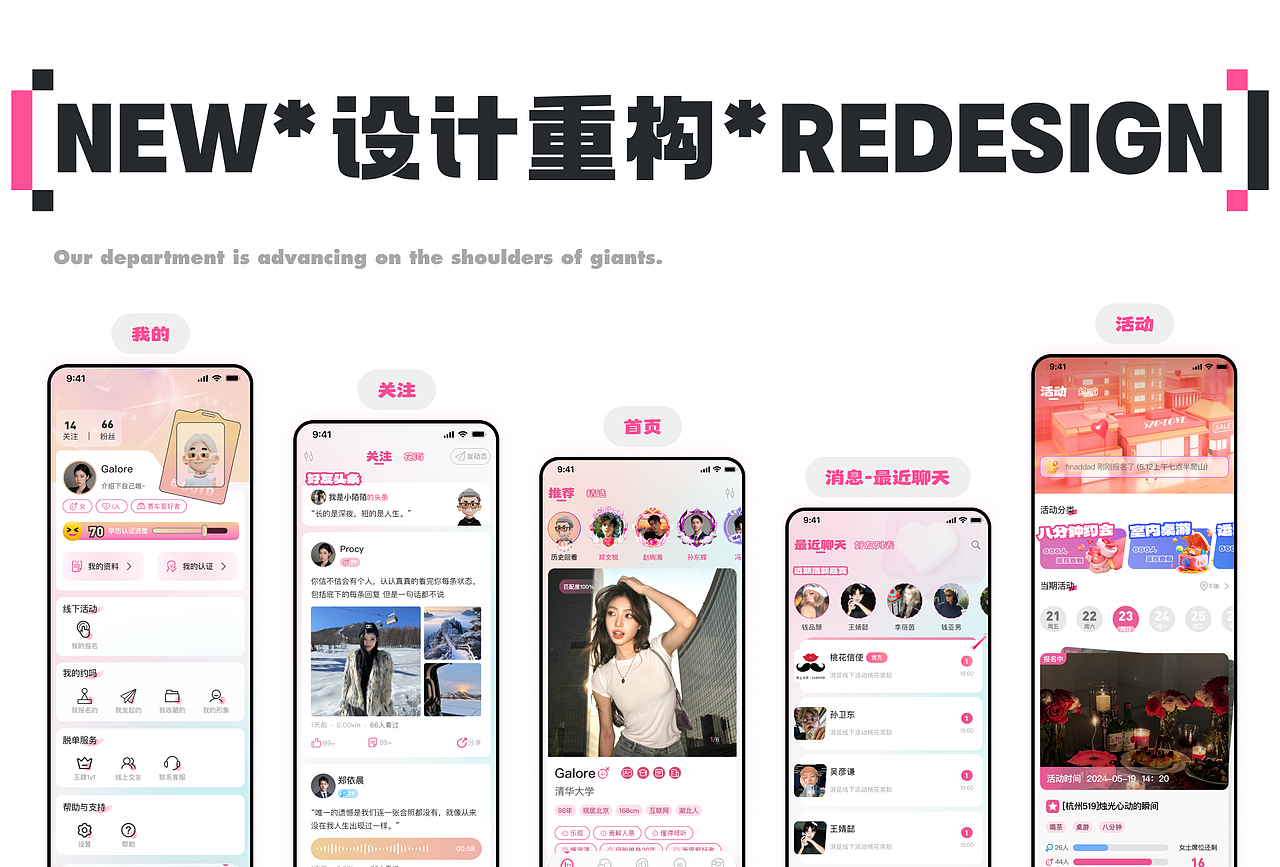 HIMMR-陌上花开APP设计迭代(图ZMzc2Mzg4NTA0) - APP界面 - 站酷设计师枷锁wyx原创素材 - 站酷ZCOOL