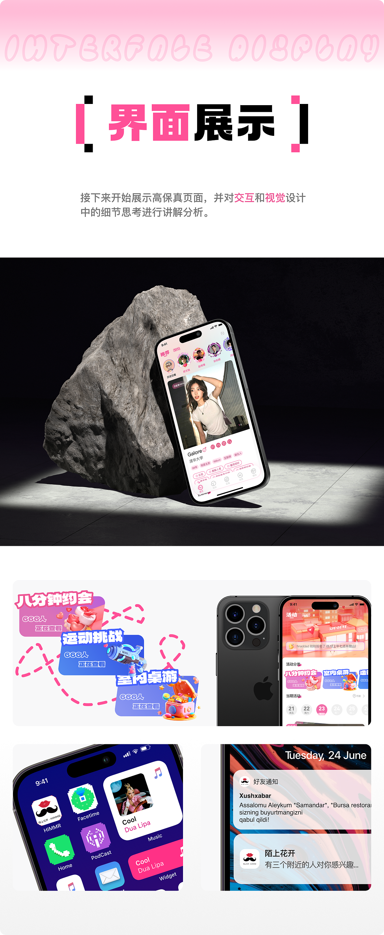 HIMMR-陌上花开APP设计迭代(图ZMzc2Mzg4NDky) - APP界面 - 站酷设计师枷锁wyx原创素材 - 站酷ZCOOL