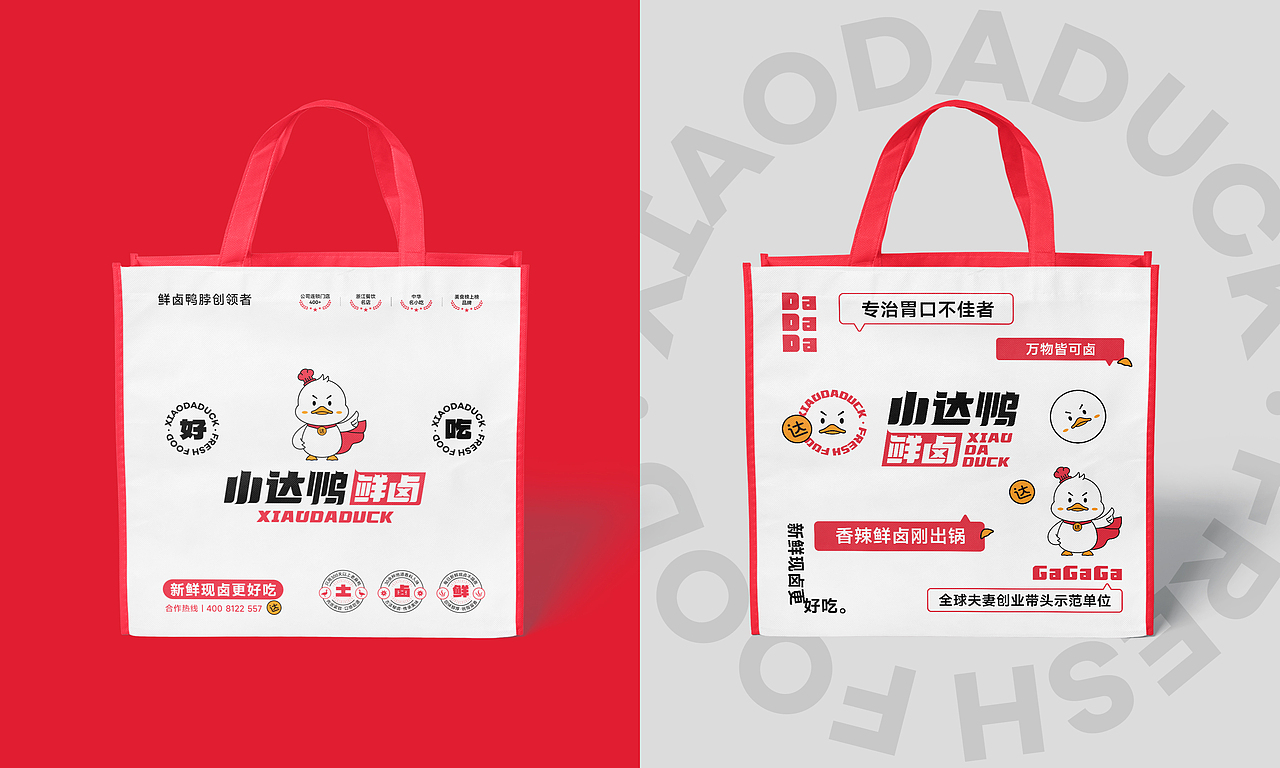 小达鸭鲜卤品牌形象设计（图ZMzc2Mzg5MDE2） - 品牌 - 站酷设计师石一Stone1原创素材 - 站酷ZCOOL