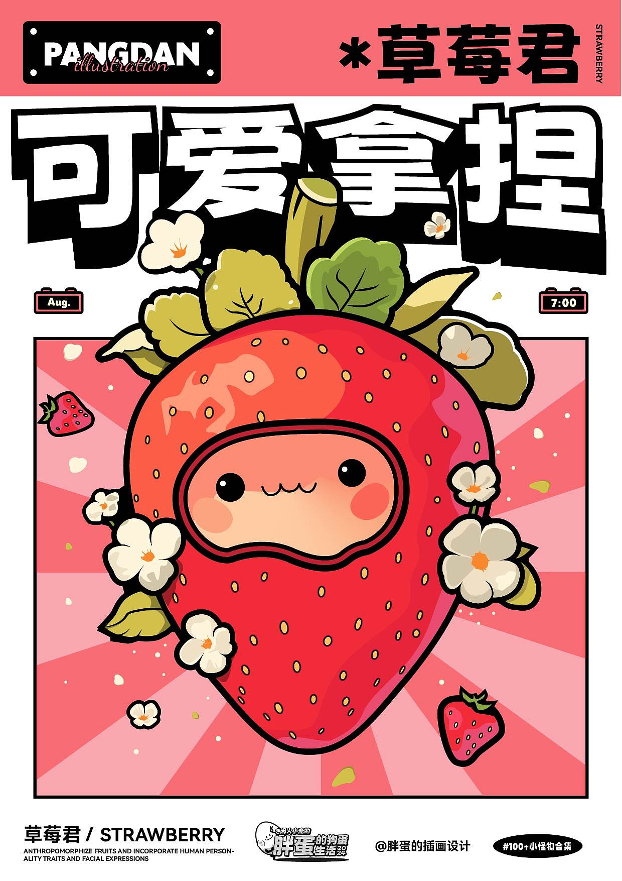 九月份来啦！回顾八月份近期作品（图ZMzc2Mzg5MTQ4） - IP形象 - 站酷设计师BEYES_DESIGN原创素材 - 站酷ZCOOL