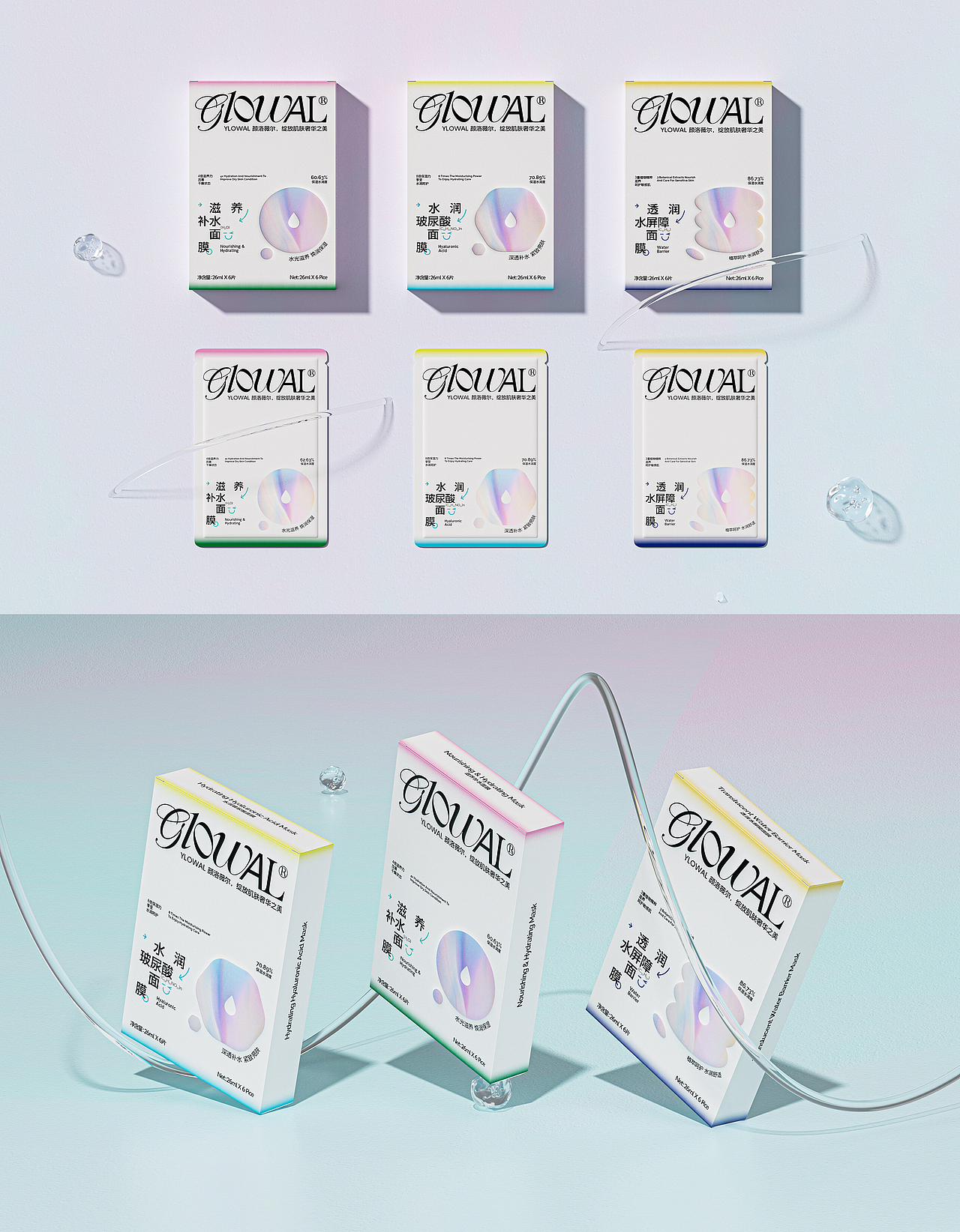 实验性面膜包装（图ZMzc2Mzg5Njk2） - 包装 - 站酷设计师CHAOSM_Studio原创素材 - 站酷ZCOOL