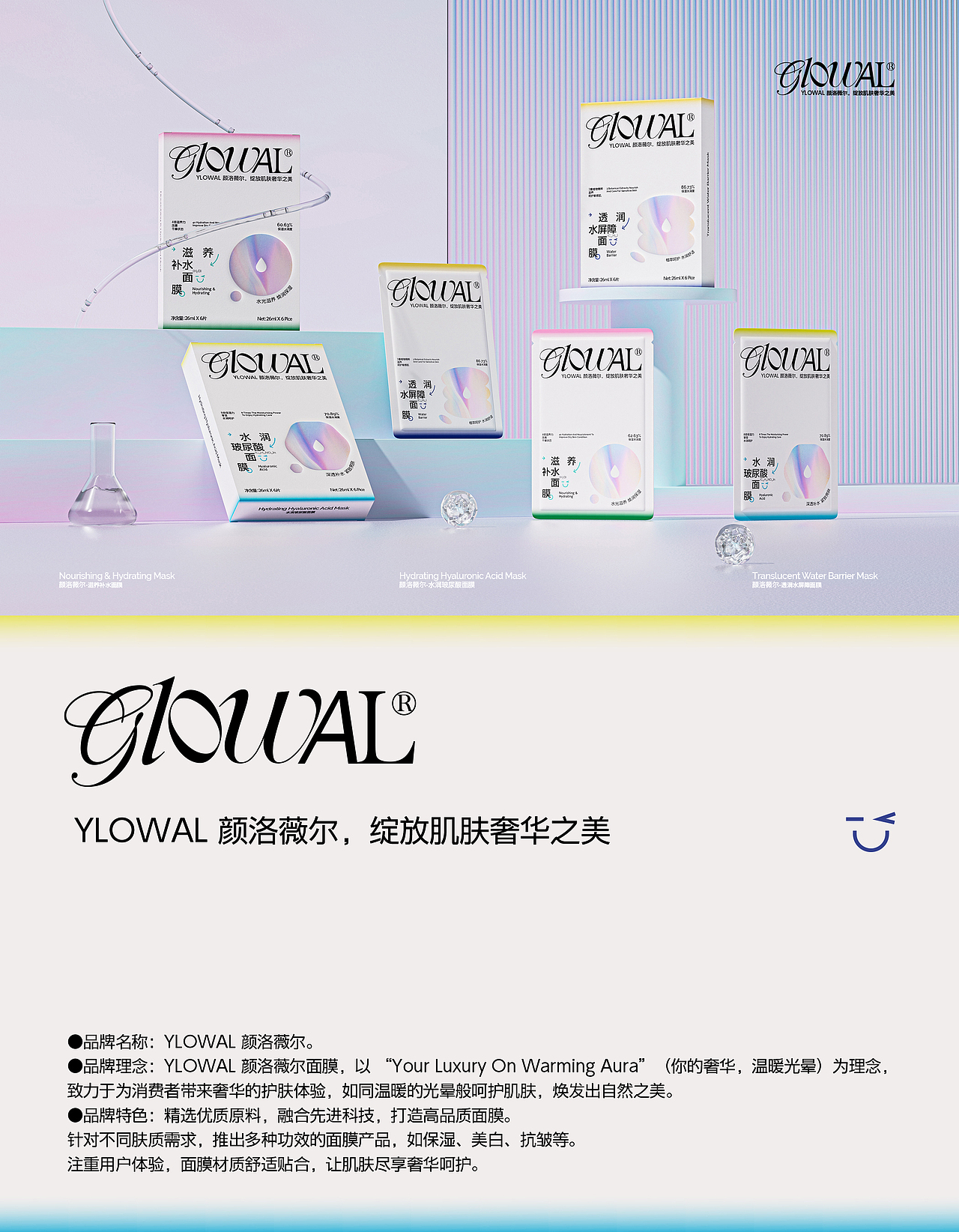 实验性面膜包装（图ZMzc2Mzg5NzA0） - 包装 - 站酷设计师CHAOSM_Studio原创素材 - 站酷ZCOOL