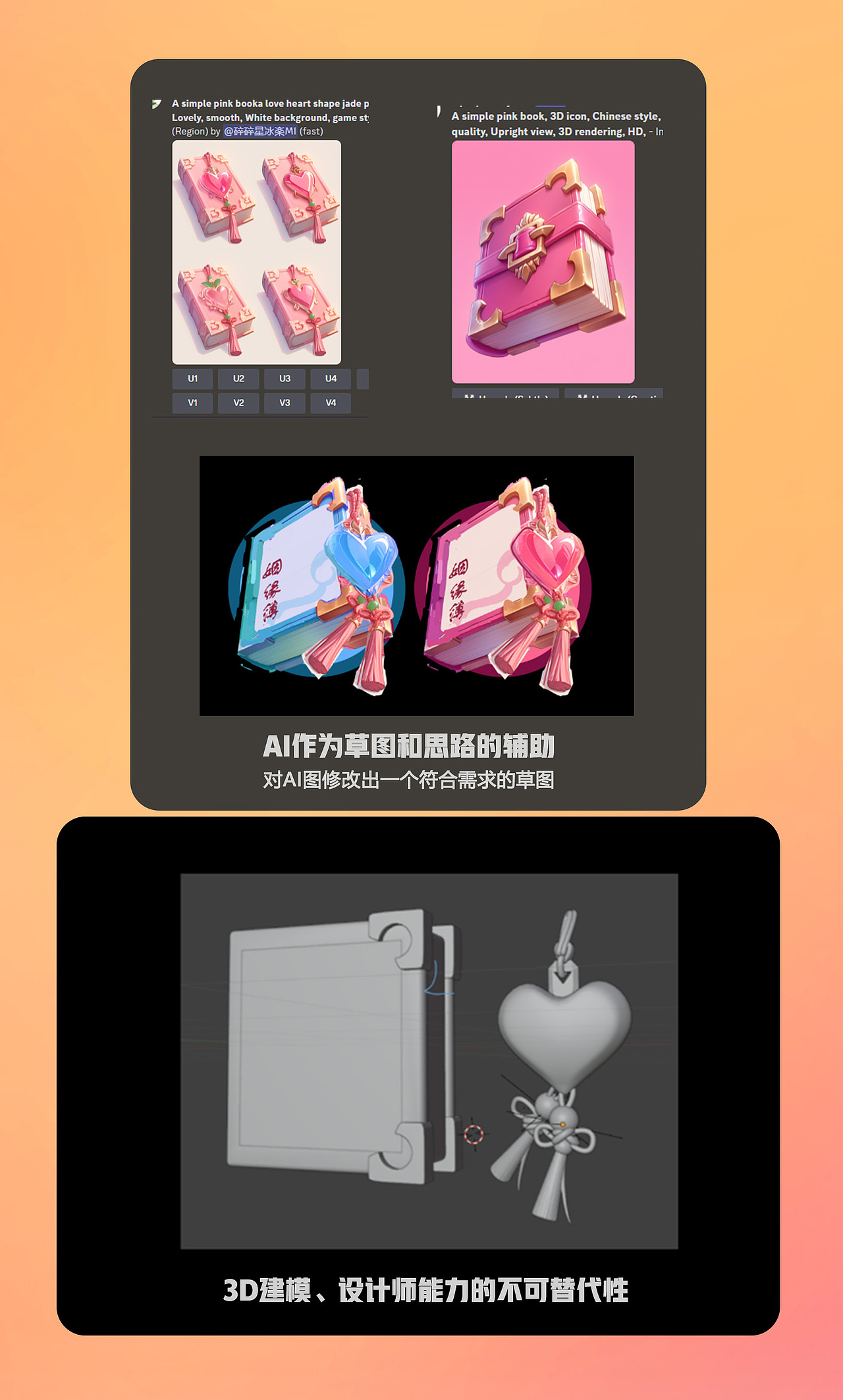 -LIVE SHOWER5-Ai辅助3D图标思路分享（图ZMzc2Mzk1ODk2） - 图标 - 站酷设计师九星Star原创素材 - 站酷ZCOOL