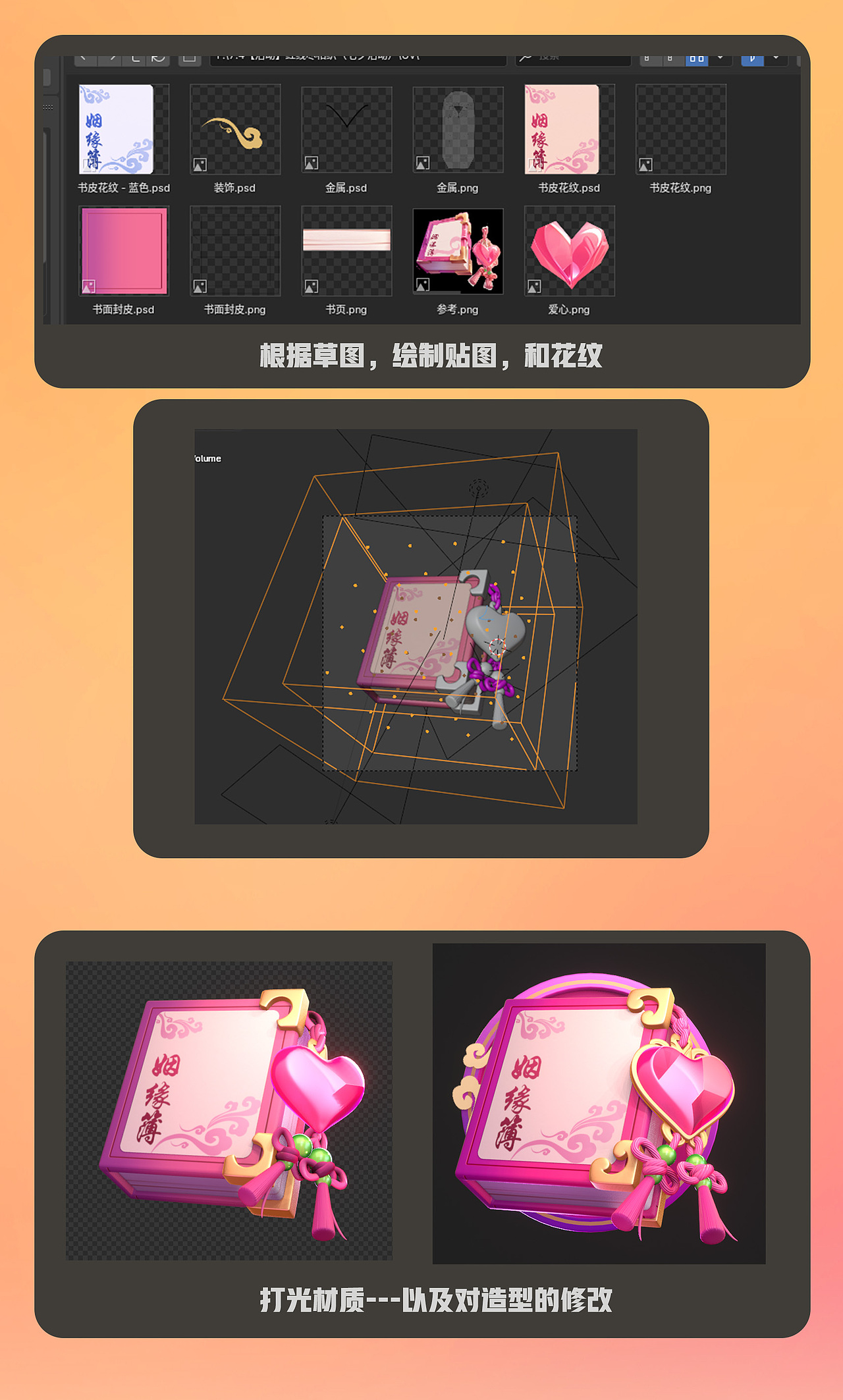 -LIVE SHOWER5-Ai辅助3D图标思路分享