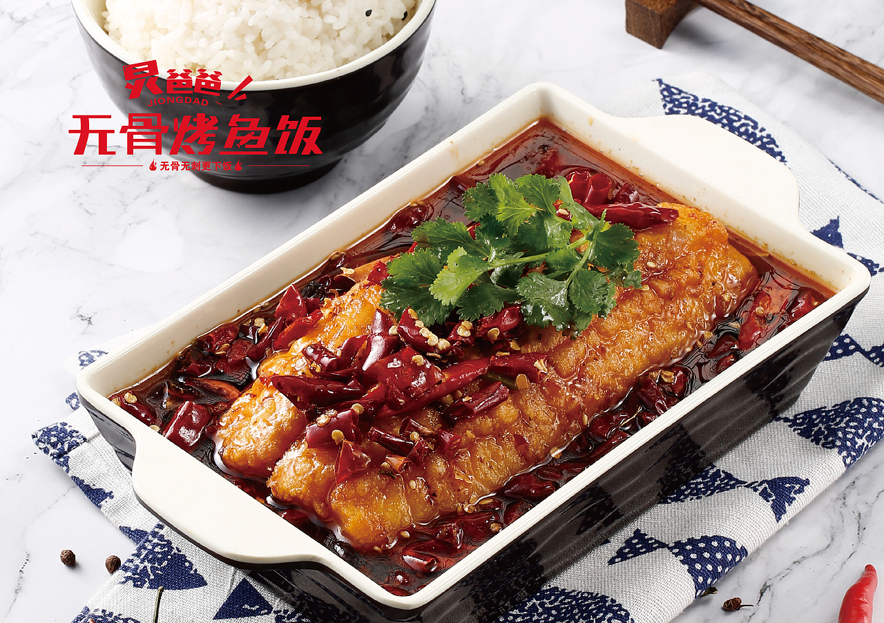 炅爸爸无骨烤鱼饭品牌logo设计（图ZMzc2Mzk2OTI0） - 品牌 - 站酷设计师设计师阿申原创素材 - 站酷ZCOOL