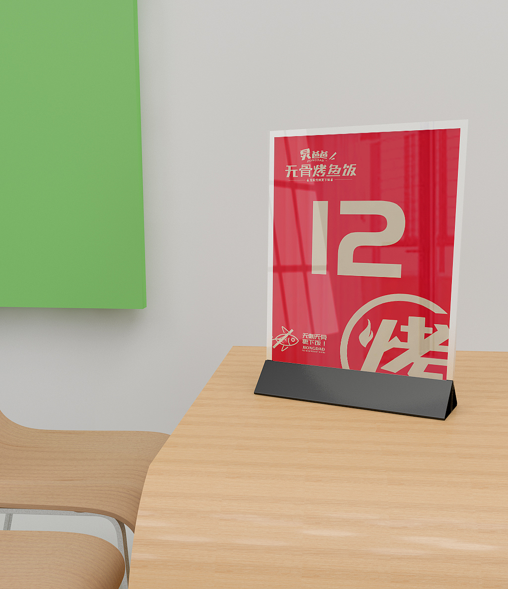 炅爸爸无骨烤鱼饭品牌logo设计（图ZMzc2Mzk3MDA0） - 品牌 - 站酷设计师设计师阿申原创素材 - 站酷ZCOOL