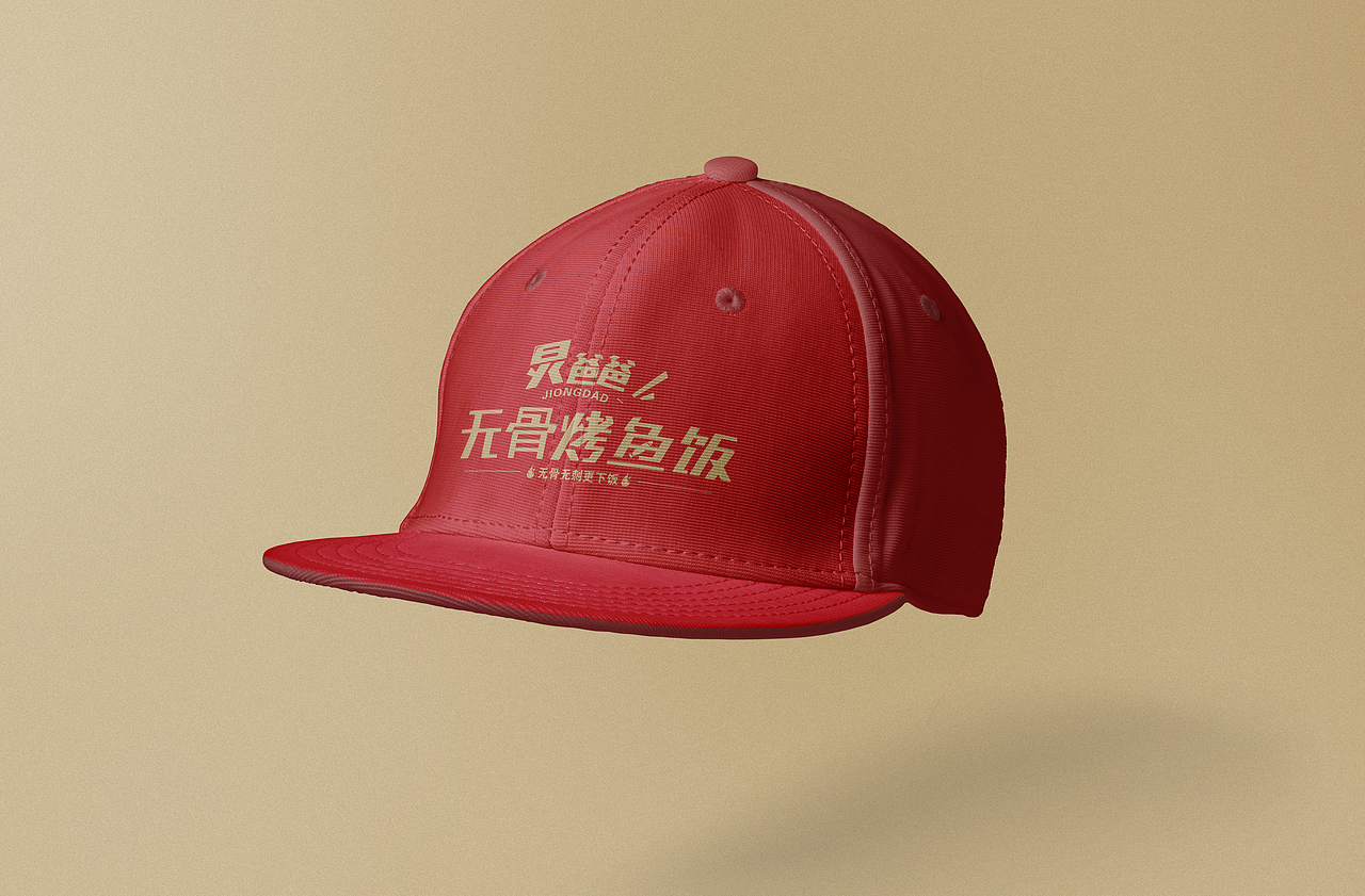 炅爸爸无骨烤鱼饭品牌logo设计（图ZMzc2Mzk3MDAw） - 品牌 - 站酷设计师设计师阿申原创素材 - 站酷ZCOOL