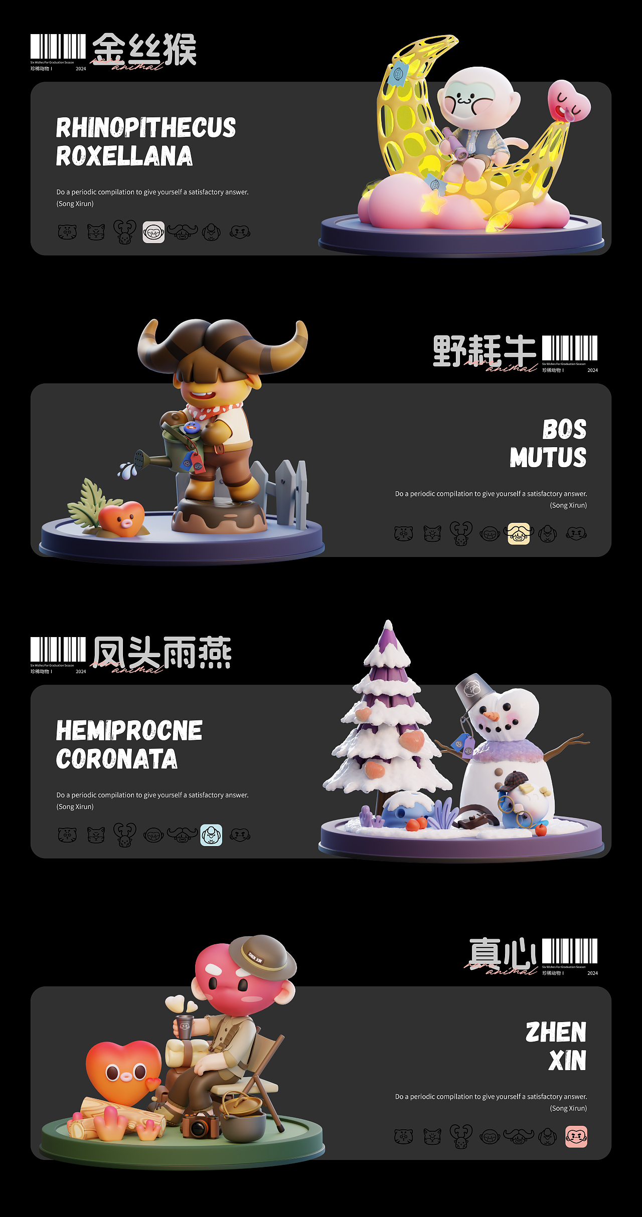 IP设计 再见啦我的青春-24上半年美丽答卷（图ZMzc2Mzk3Nzgw） - 人物/生物 - 站酷设计师锡润原创素材 - 站酷ZCOOL