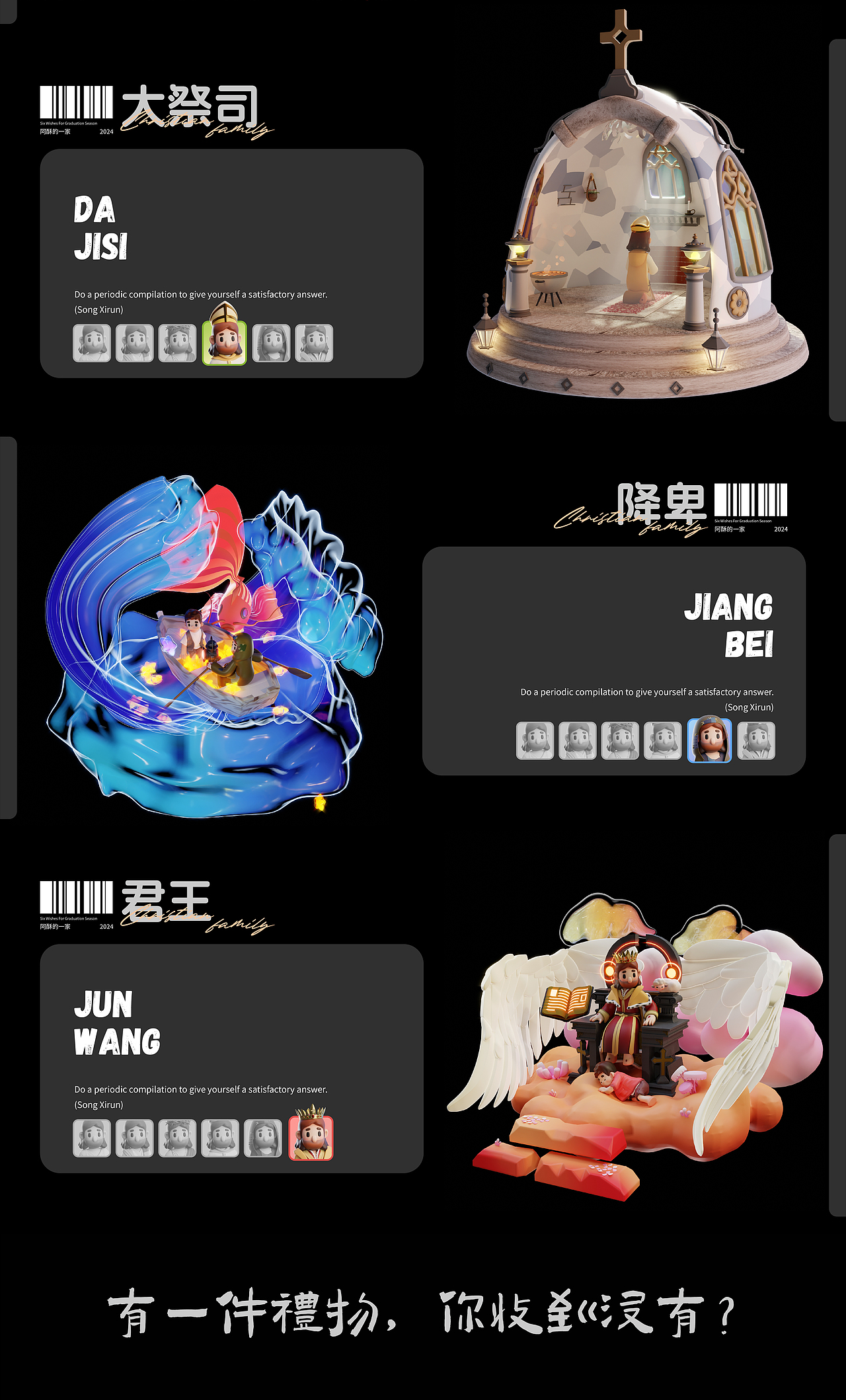 IP设计 再见啦我的青春-24上半年美丽答卷（图ZMzc2Mzk3ODI4） - 人物/生物 - 站酷设计师锡润原创素材 - 站酷ZCOOL