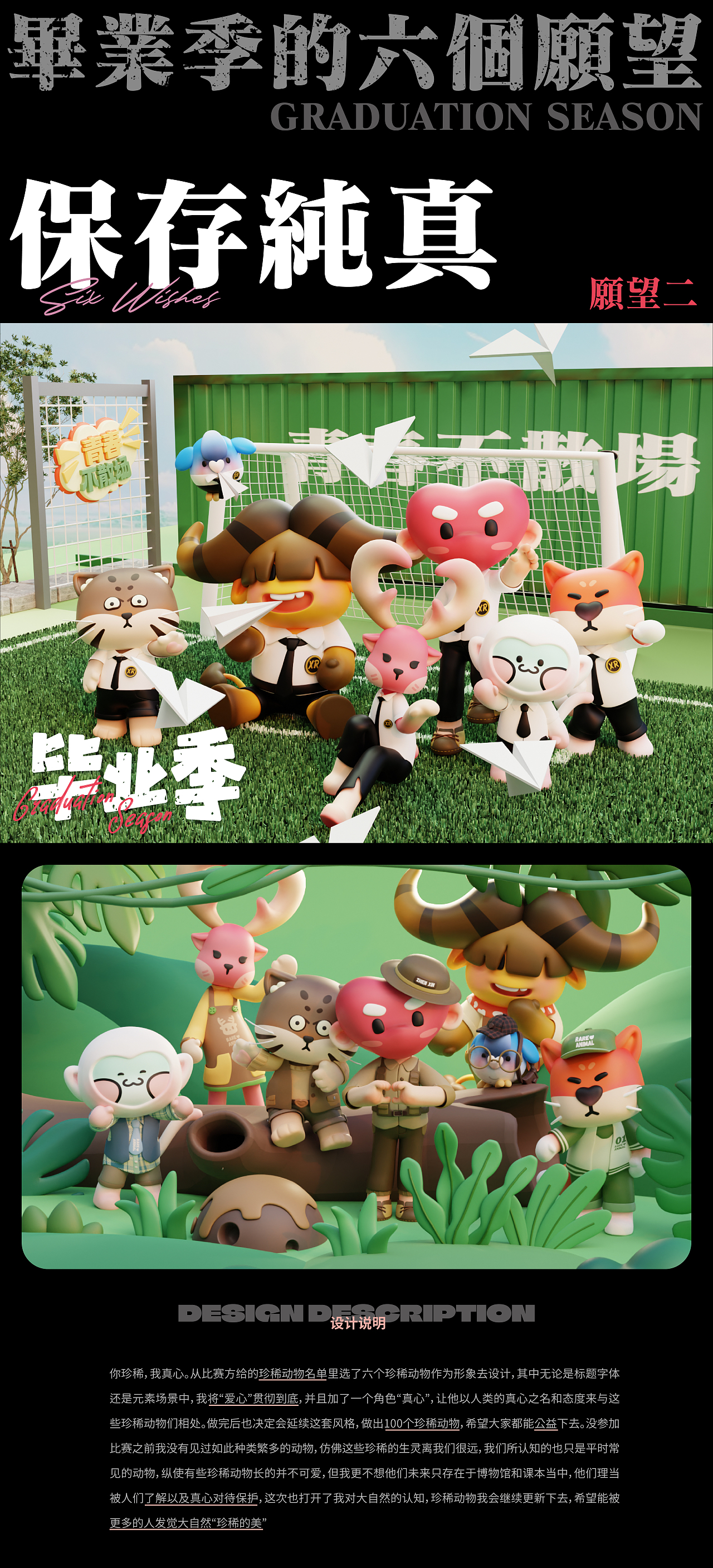 IP设计 再见啦我的青春-24上半年美丽答卷（图ZMzc2Mzk3NzY4） - 人物/生物 - 站酷设计师锡润原创素材 - 站酷ZCOOL