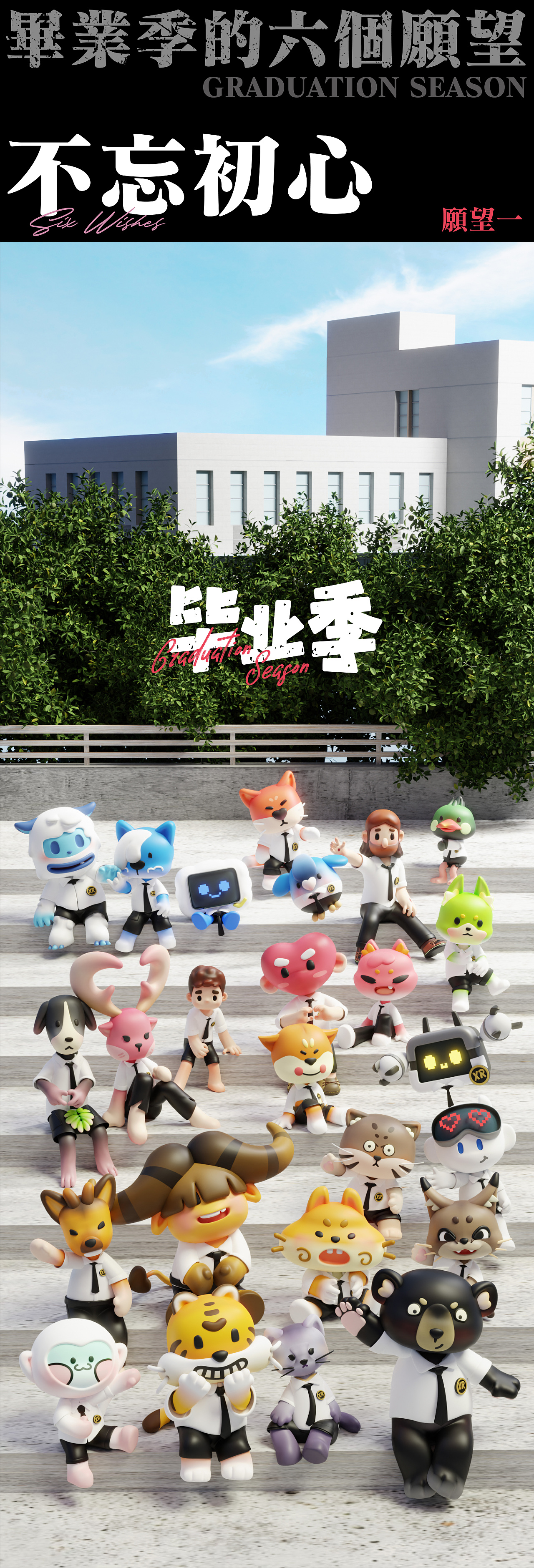 IP设计 再见啦我的青春-24上半年美丽答卷（图ZMzc2Mzk3NzY0） - 人物/生物 - 站酷设计师锡润原创素材 - 站酷ZCOOL