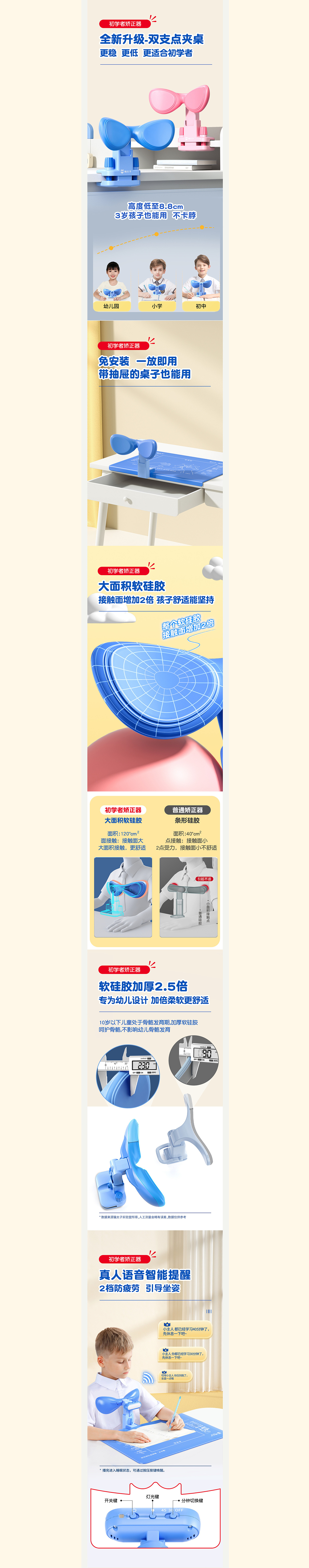 文具详情页 | 儿童坐姿矫正器（图ZMzc2Mzk5MTE2） - 电商 - 站酷设计师设计师肠粉铺原创素材 - 站酷ZCOOL