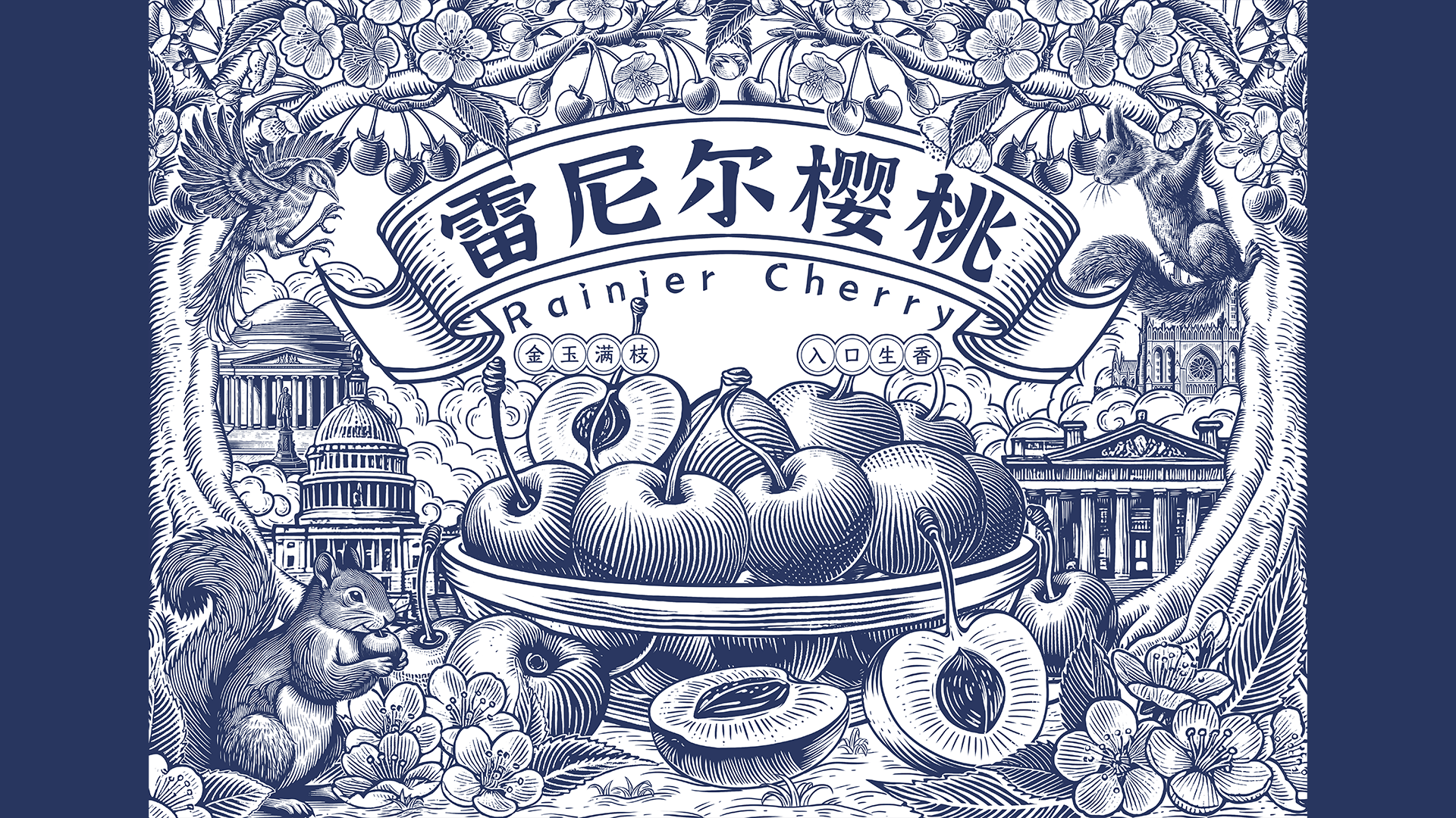 版画风格系列水果包装插画