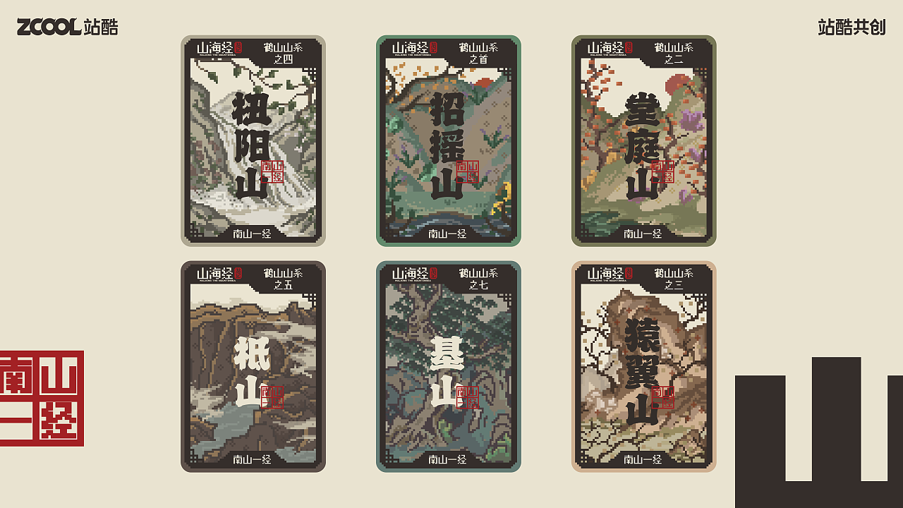 《山海经》?这不就是中国宝可梦吗?