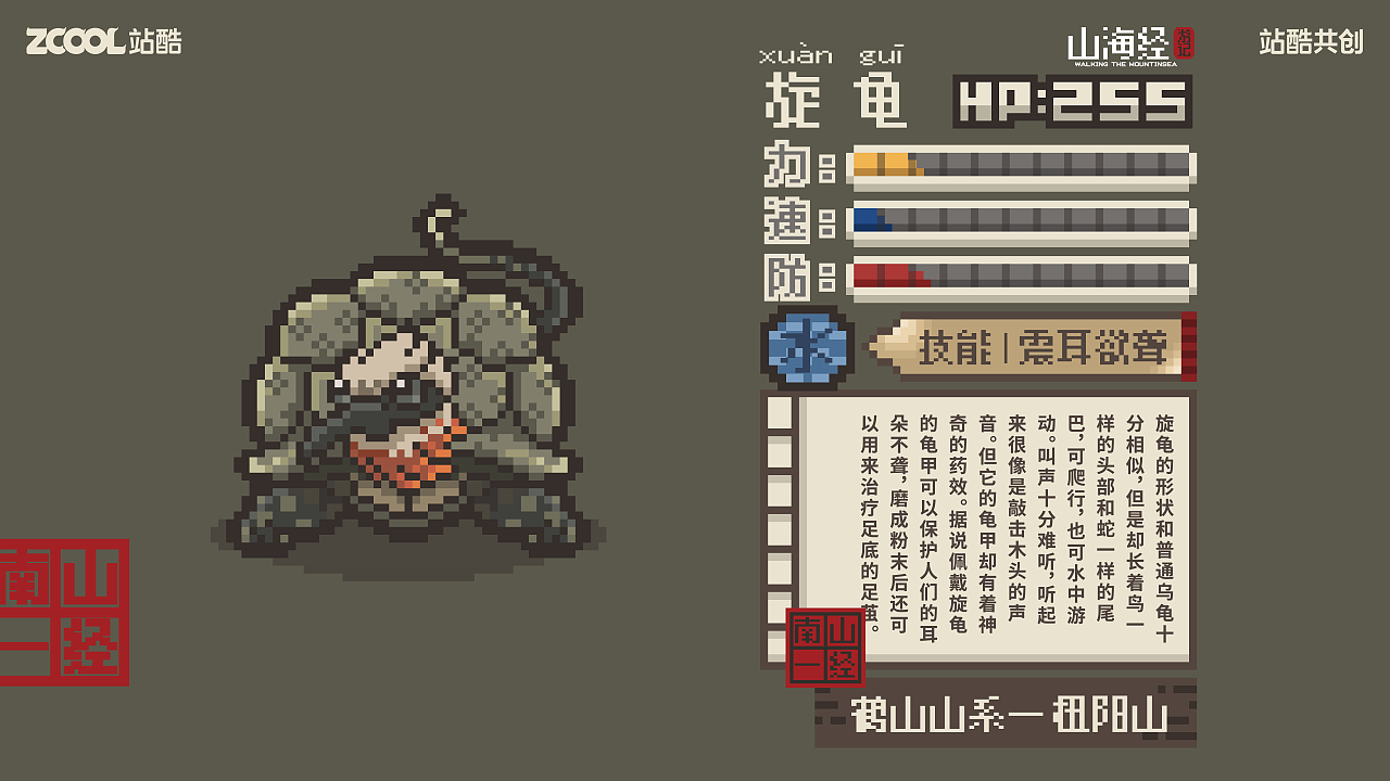 《山海经》?这不就是中国宝可梦吗?(图ZMzc2NDAwMTE2) - 海报 - 站酷设计师jellyxuan原创素材 - 站酷ZCOOL