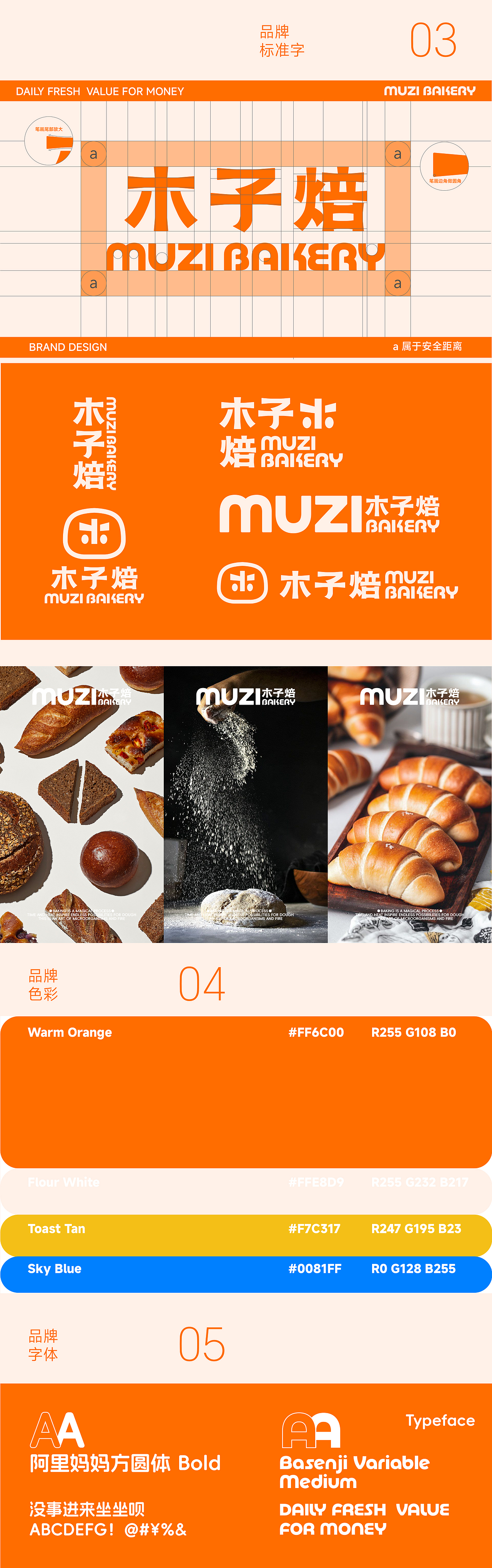 「木子焙」烘焙品牌设计（图ZMzc2NDAxNjA4） - 品牌 - 站酷设计师坚实设计Studio原创素材 - 站酷ZCOOL