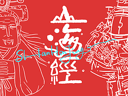 昆仑神话