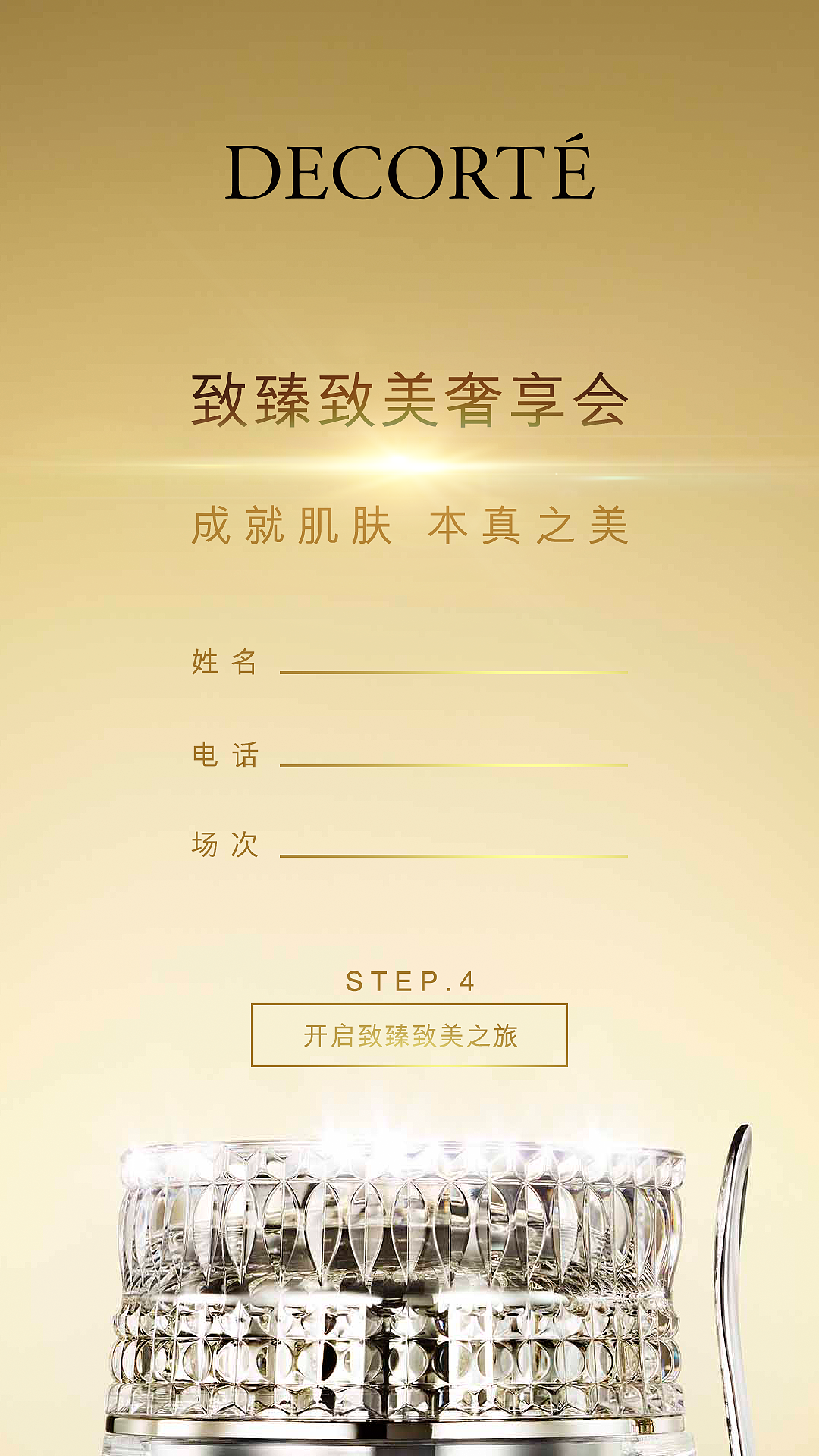 黛珂（图ZMzc2NDAyOTY0） - 宣传物料 - 站酷设计师一肚子坏水原创素材 - 站酷ZCOOL