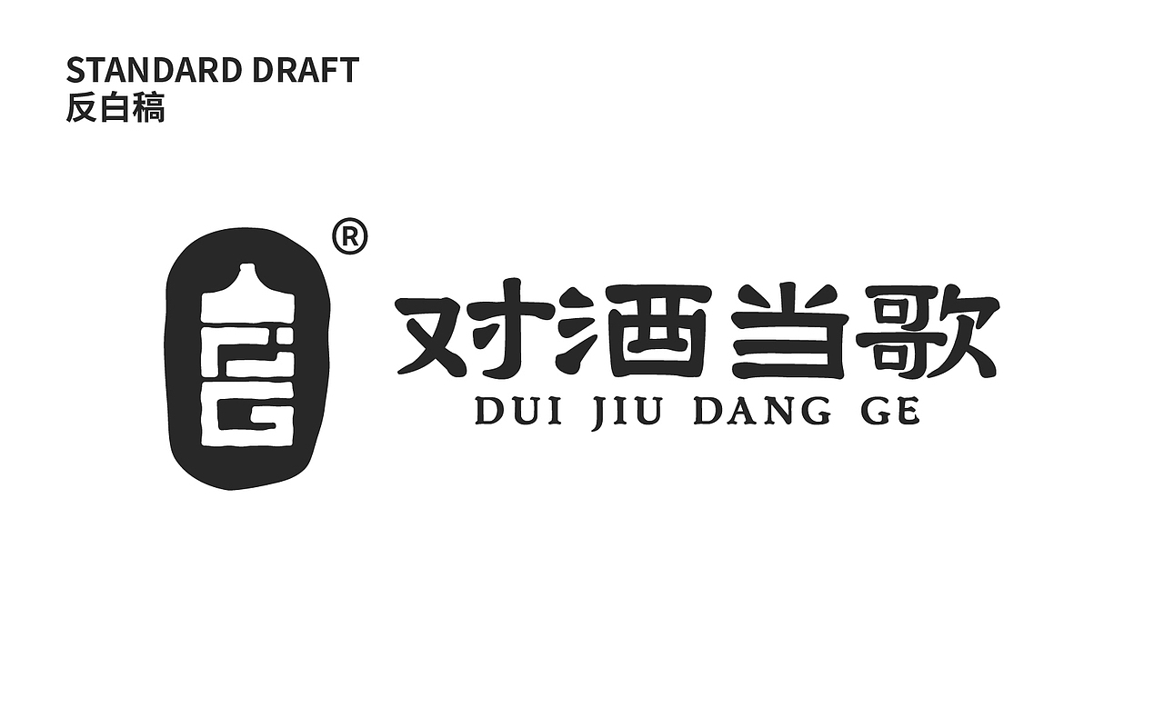 酒业logo设计丨简约logo设计丨品牌logo设计丨品牌商标（图ZMzc2NDA0Njcy） - Logo - 站酷设计师一线专业品牌设计原创素材 - 站酷ZCOOL