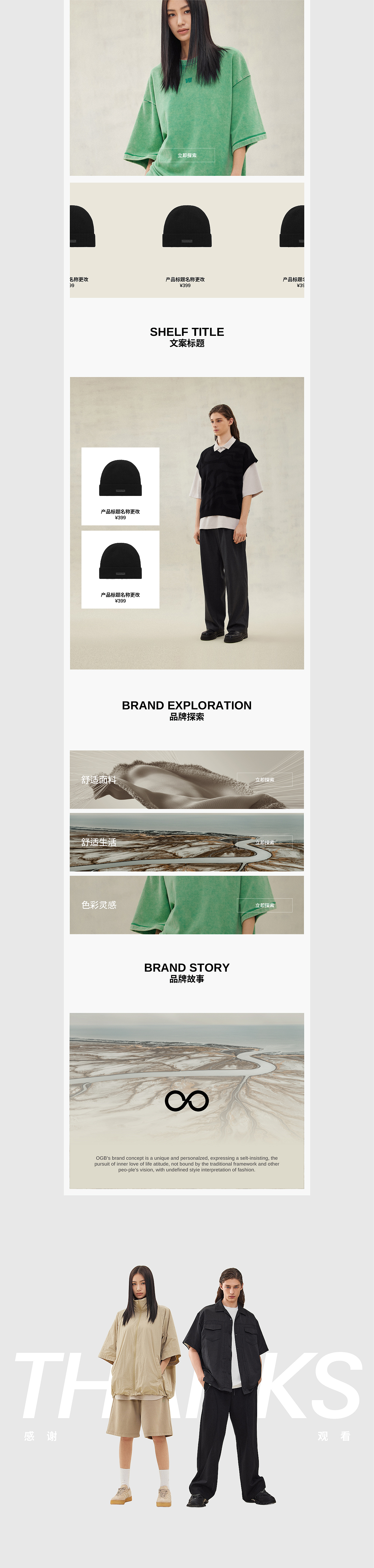像素✖OGB 品牌视觉体系化策略全案 品牌设计 电商视觉