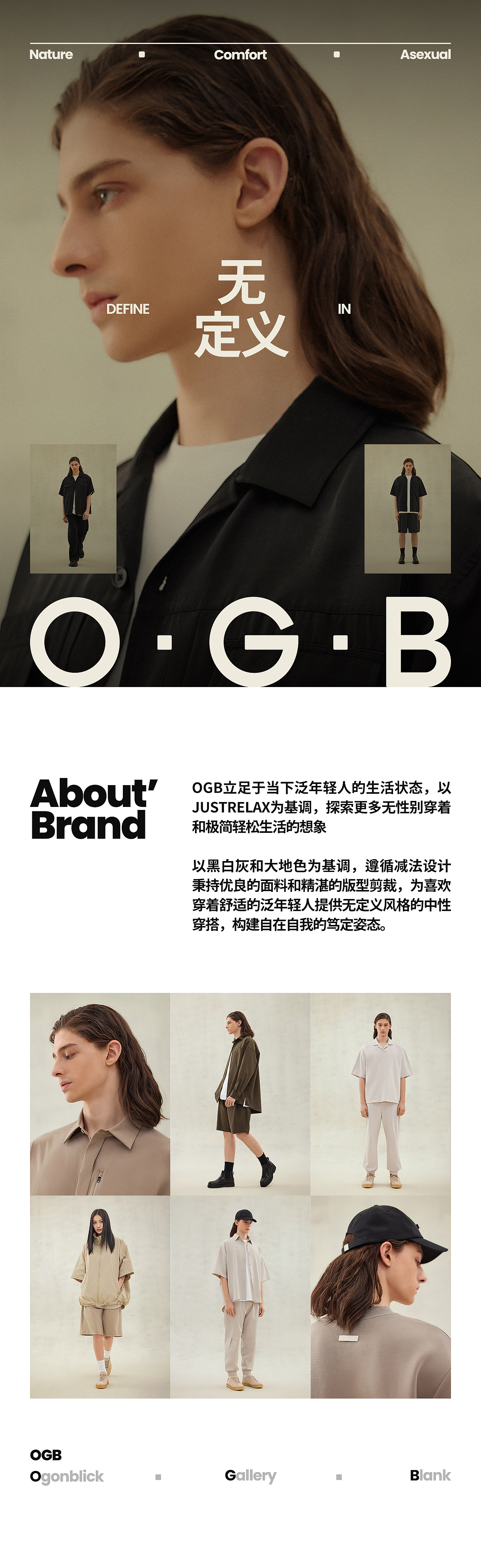 像素✖OGB 品牌视觉体系化策略全案 品牌设计 电商视觉