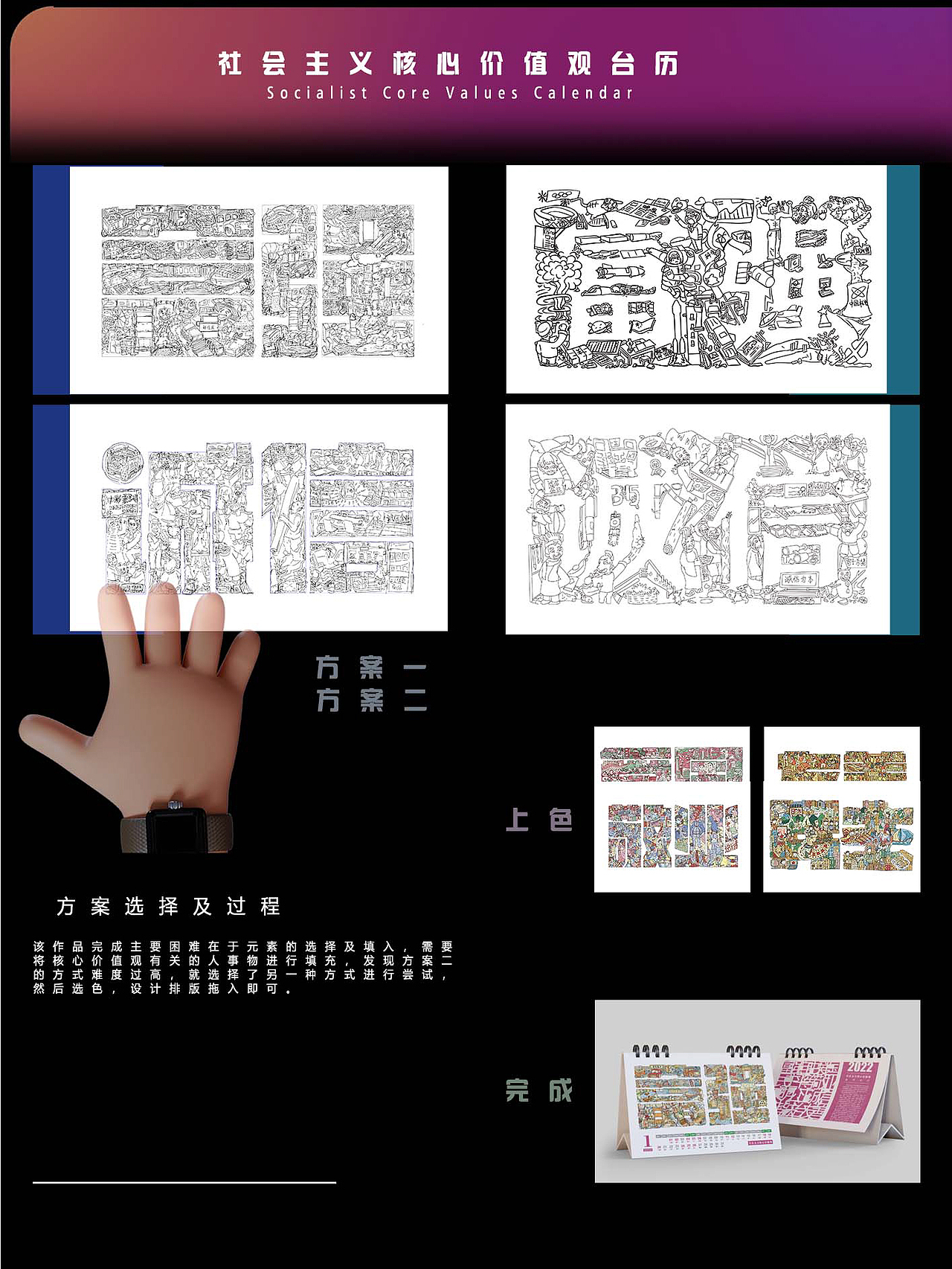 #咱兔无限咖啡 AND #金陵竹木雕刻名家工作室的IP设计