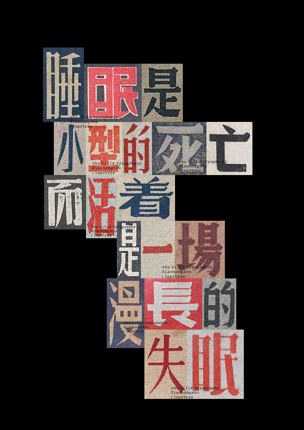 最近得了咽喉炎说话突然不响了！（图ZMzc2NDA2NDEy） - 字体/字形 - 站酷设计师Type3618原创素材 - 站酷ZCOOL