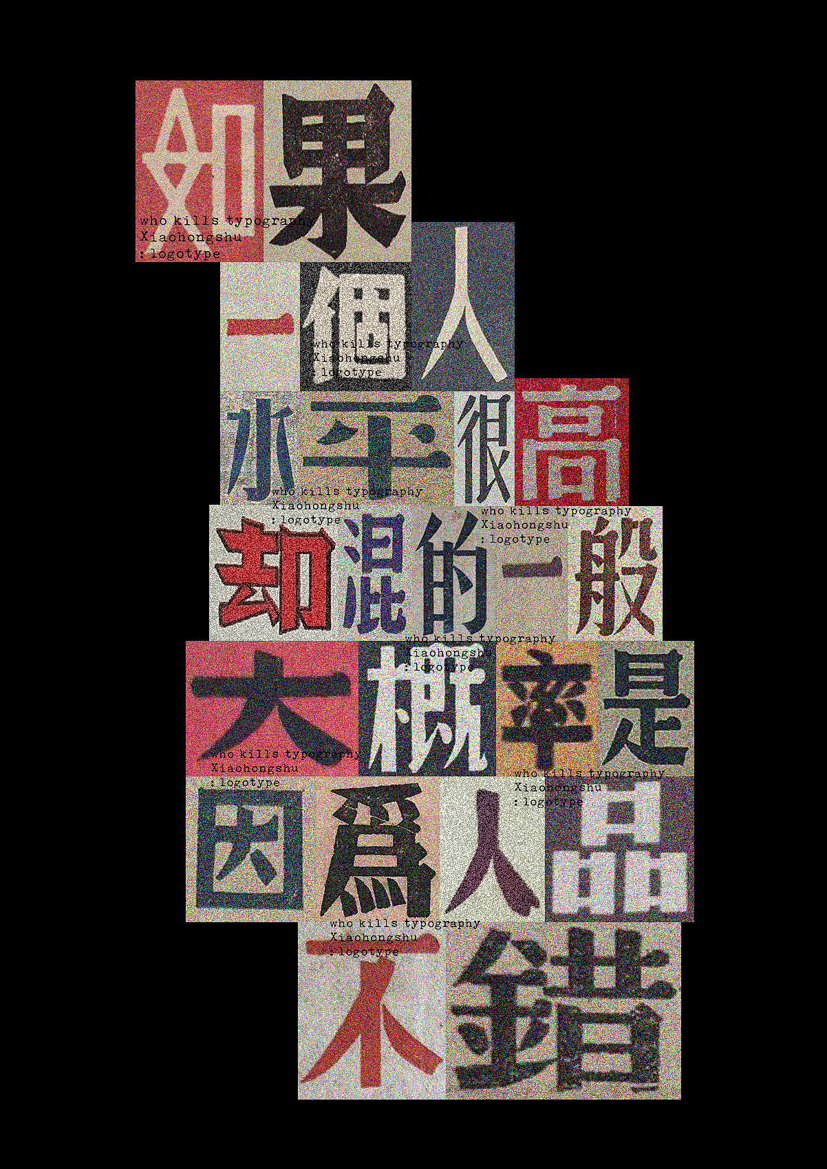 最近得了咽喉炎说话突然不响了！（图ZMzc2NDA2Mzky） - 字体/字形 - 站酷设计师Type3618原创素材 - 站酷ZCOOL