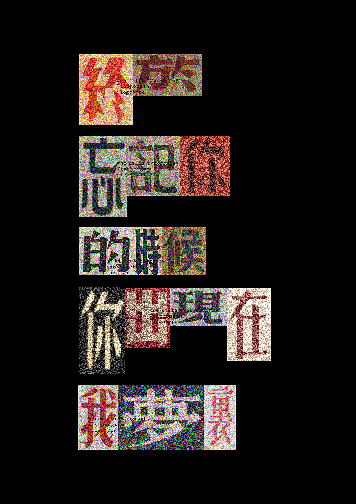 最近得了咽喉炎说话突然不响了！（图ZMzc2NDA2NDc2） - 字体/字形 - 站酷设计师Type3618原创素材 - 站酷ZCOOL
