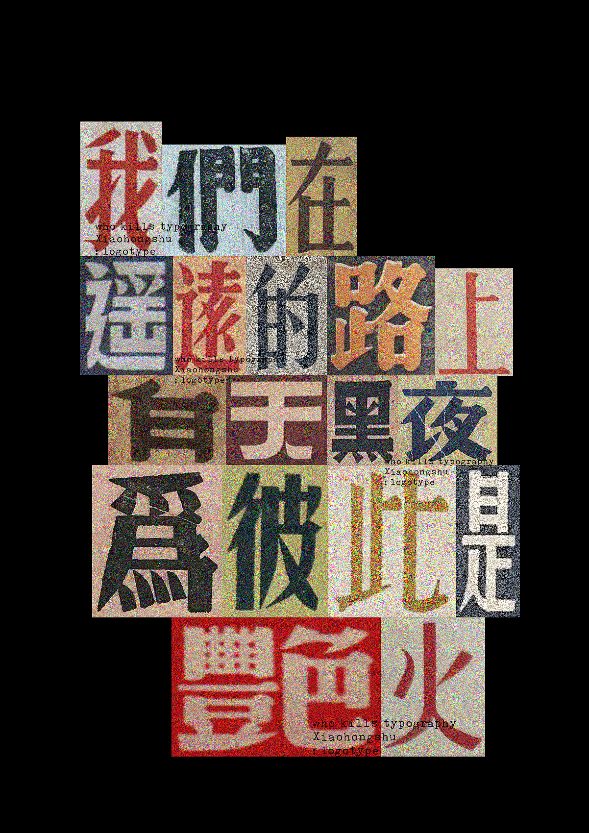 最近得了咽喉炎说话突然不响了！（图ZMzc2NDA2NDI4） - 字体/字形 - 站酷设计师Type3618原创素材 - 站酷ZCOOL