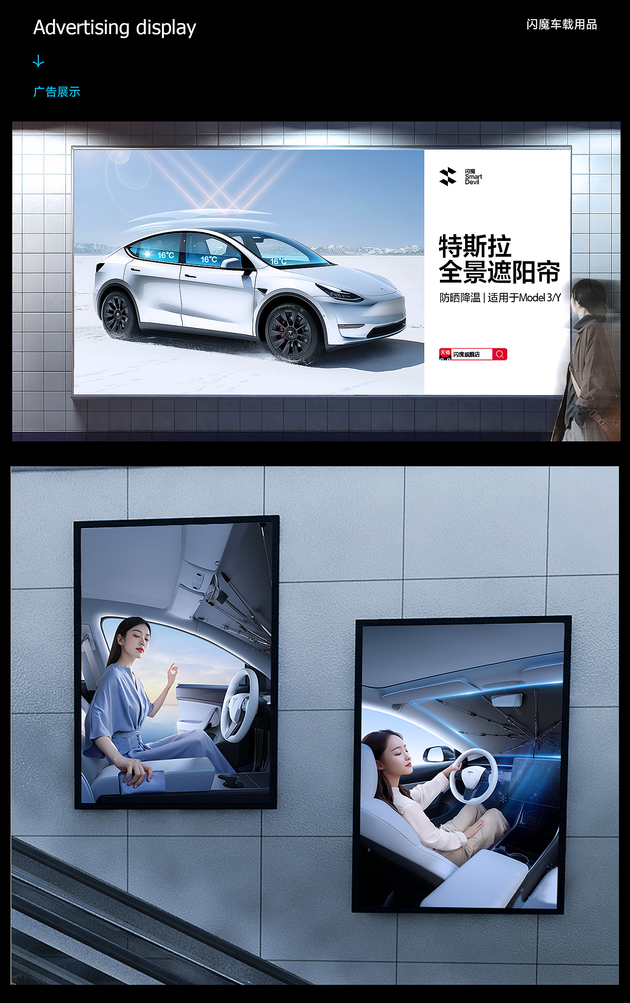 AIGC助力--SmartDevil闪魔车载用品（图ZMzc2NDA3MDEy） - 电商 - 站酷设计师零秒原创素材 - 站酷ZCOOL