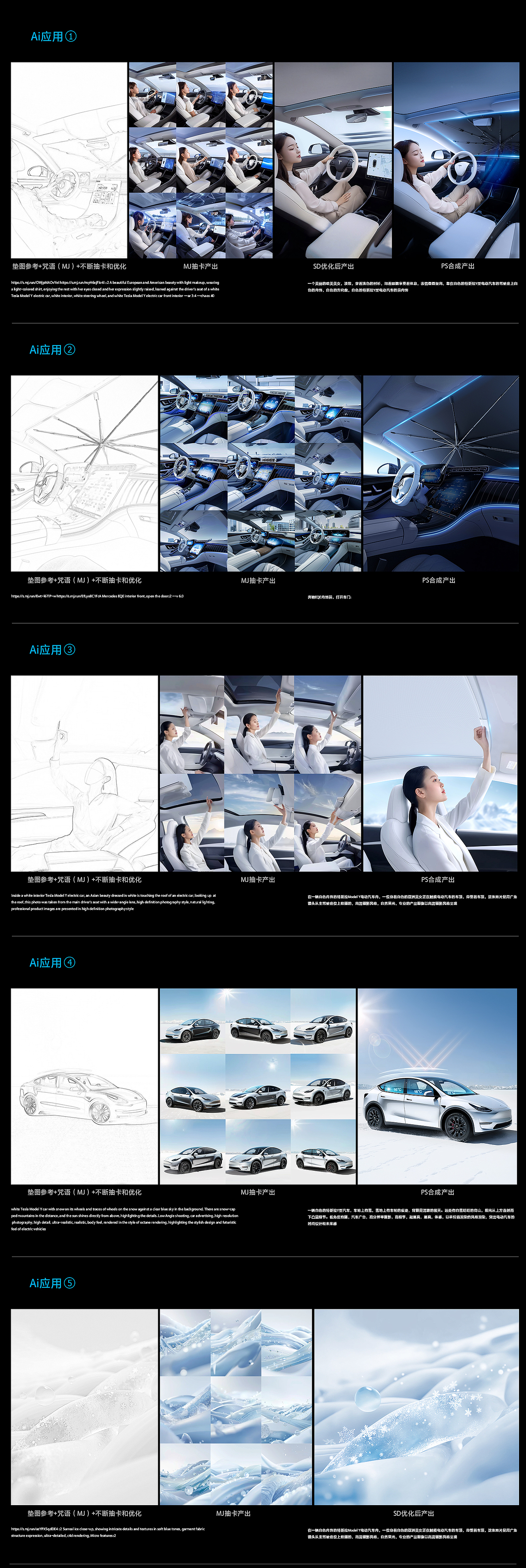 AIGC助力--SmartDevil闪魔车载用品（图ZMzc2NDA2OTky） - 电商 - 站酷设计师零秒原创素材 - 站酷ZCOOL