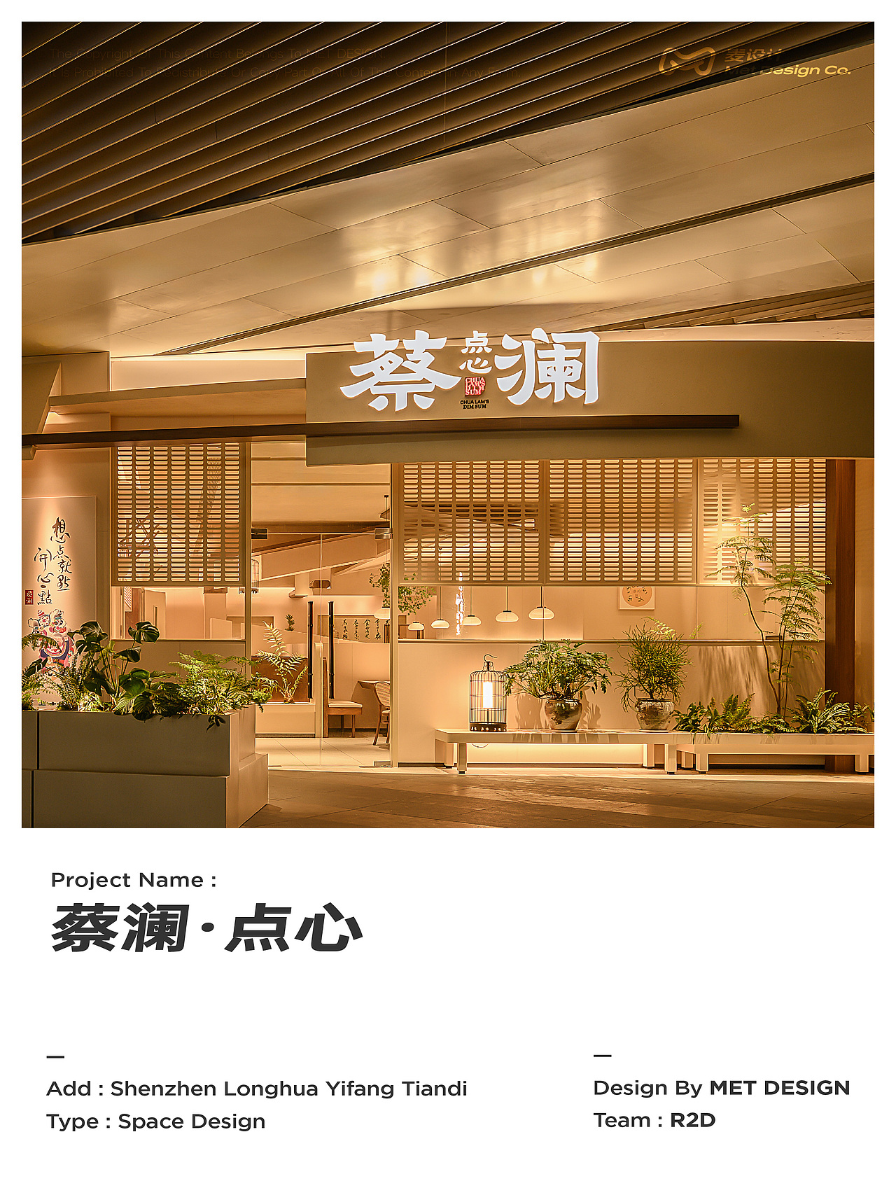 蔡澜·点心｜回归松弛（图ZMzc2NDA4MDAw） - 酒店餐饮设计 - 站酷设计师无锡麦设计原创素材 - 站酷ZCOOL