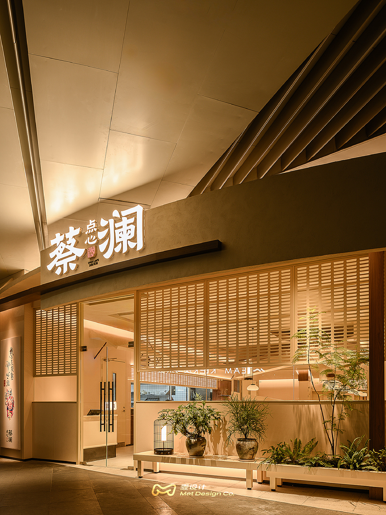 蔡澜·点心｜回归松弛（图ZMzc2NDA4MDA0） - 酒店餐饮设计 - 站酷设计师无锡麦设计原创素材 - 站酷ZCOOL