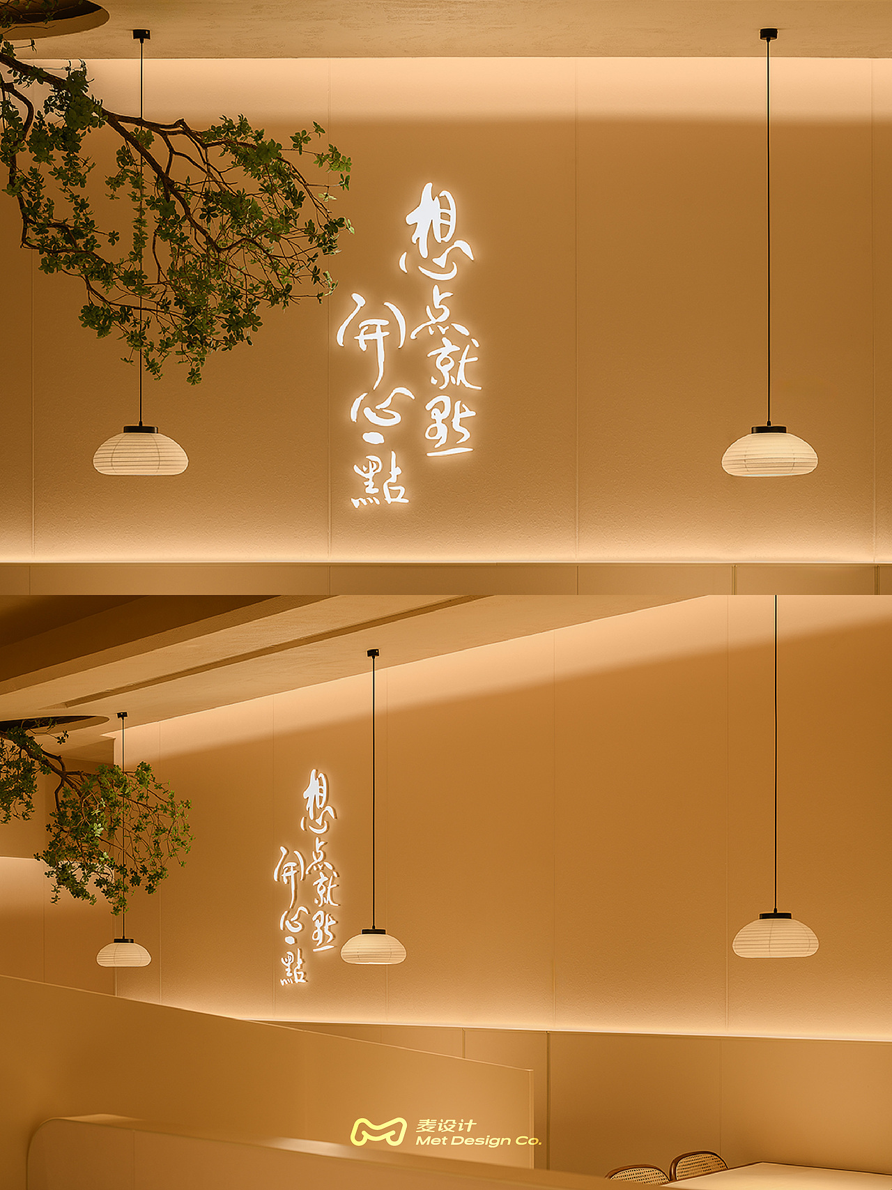 蔡澜·点心｜回归松弛（图ZMzc2NDA4MDI0） - 酒店餐饮设计 - 站酷设计师无锡麦设计原创素材 - 站酷ZCOOL