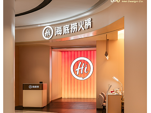 “晨光熹微”风格｜海底捞全新升级