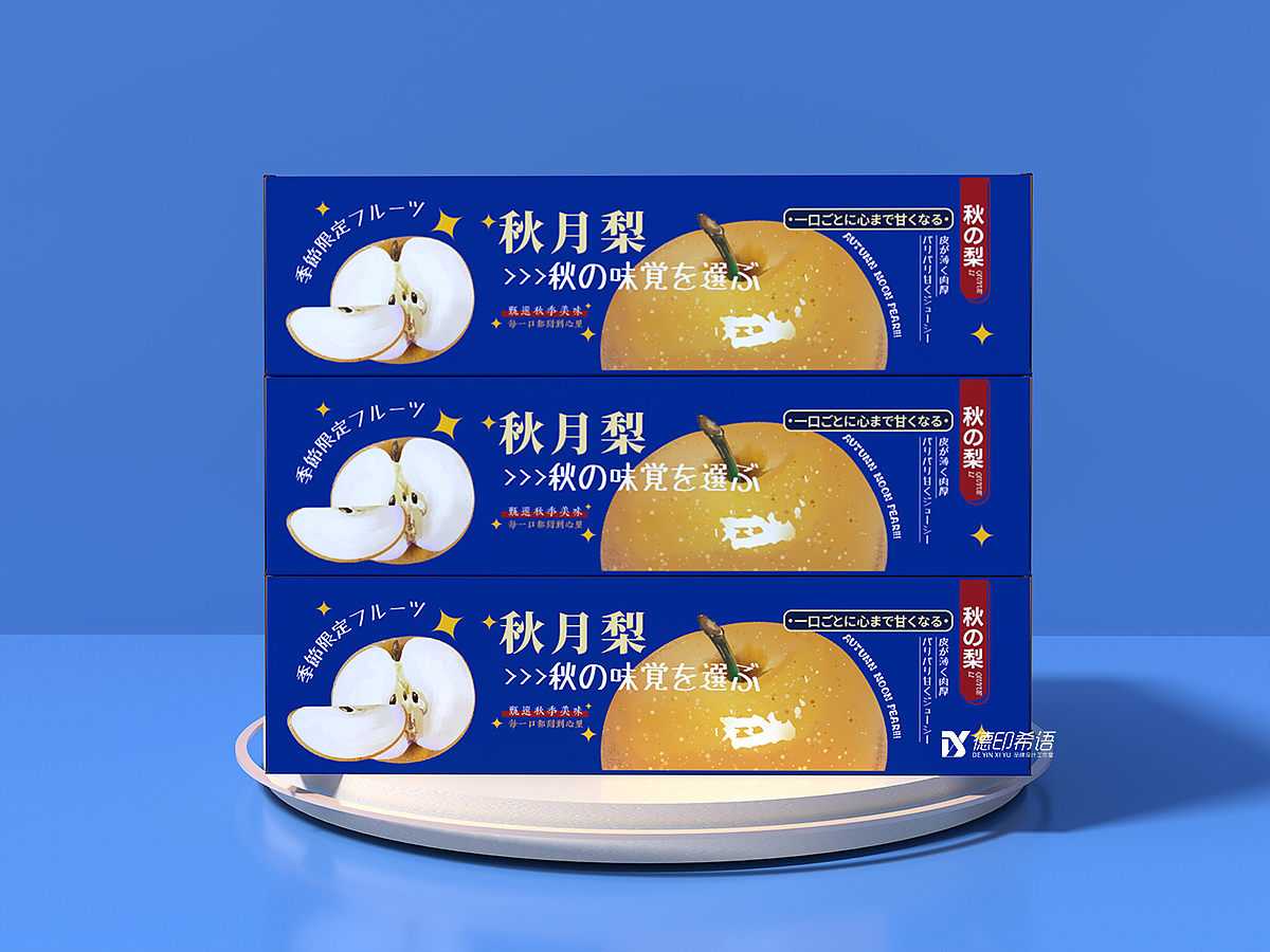 秋月梨包装|水果包装设计|农产品包装|手绘插画包装（图ZMzc2NDA4NDU2） - 包装 - 站酷设计师德印希语包装设计原创素材 - 站酷ZCOOL