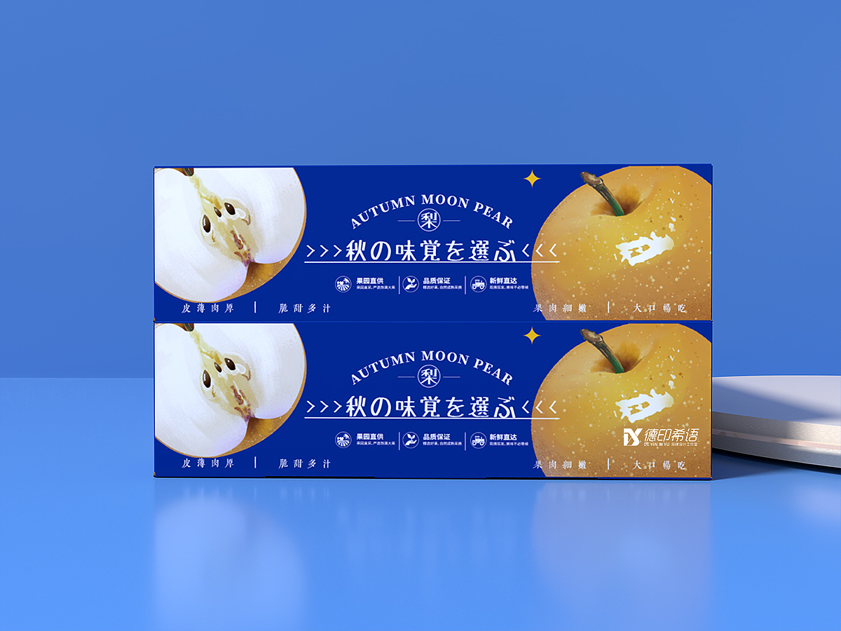 秋月梨包装|水果包装设计|农产品包装|手绘插画包装（图ZMzc2NDA4NDUy） - 包装 - 站酷设计师德印希语包装设计原创素材 - 站酷ZCOOL