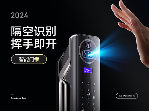 电商详情页丨智能门锁丨超级单品丨视觉精选