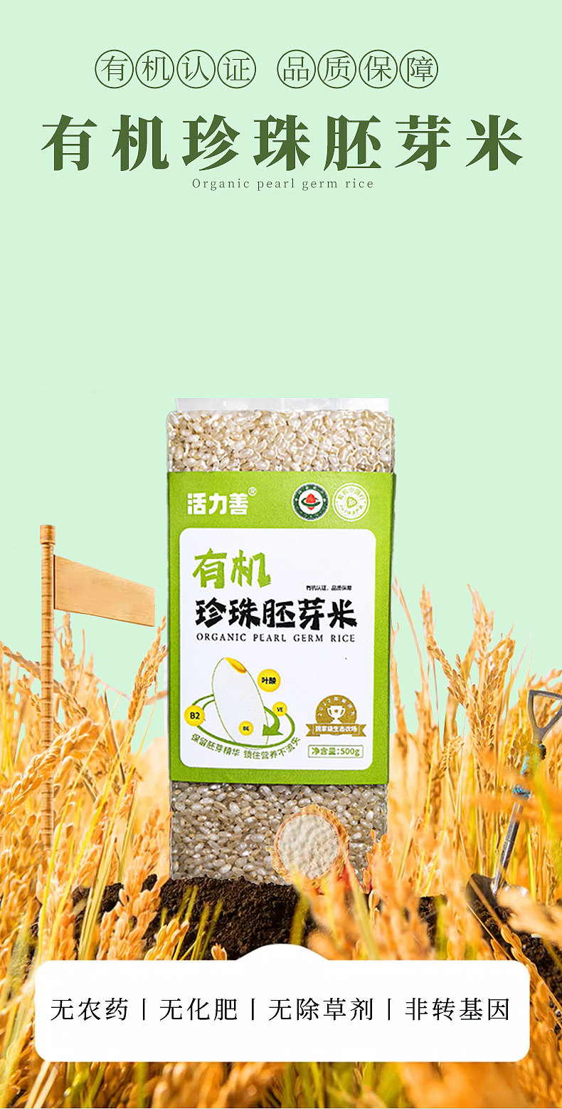 2024年8月下旬丨食品电商详情&主图（图ZMzc2NDA4ODY0） - 电商 - 站酷设计师沙僧SEA原创素材 - 站酷ZCOOL