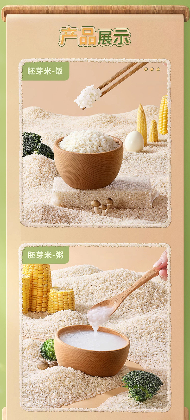 2024年8月下旬丨食品电商详情&主图（图ZMzc2NDA4ODk2） - 电商 - 站酷设计师沙僧SEA原创素材 - 站酷ZCOOL