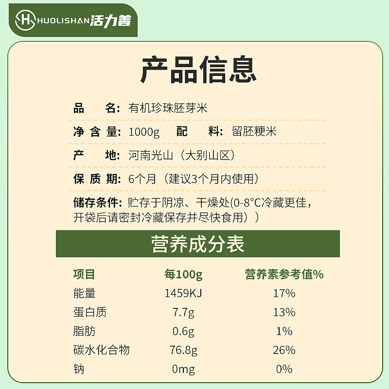 2024年8月下旬丨食品电商详情&主图（图ZMzc2NDA4ODA4） - 电商 - 站酷设计师沙僧SEA原创素材 - 站酷ZCOOL