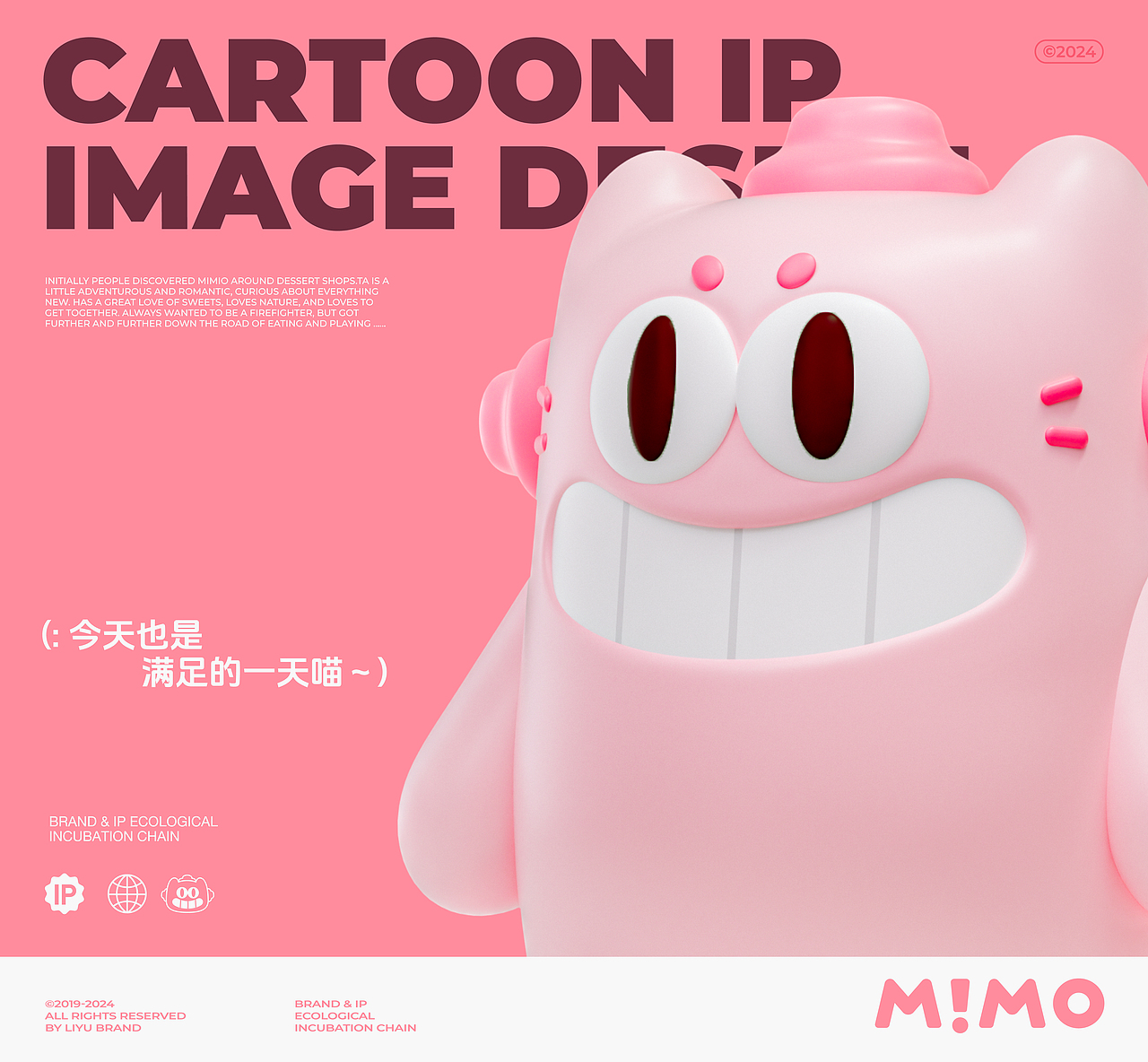MIMO米米奥IP形象-（可授权）（图ZMzc2NDA5Nzc2） - IP形象 - 站酷设计师深圳里域品牌原创素材 - 站酷ZCOOL