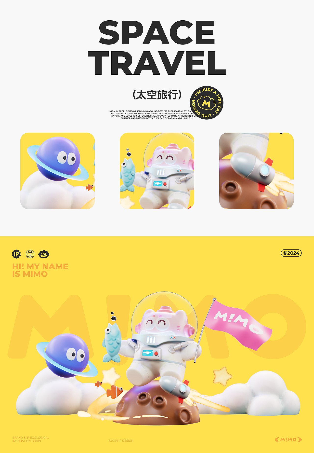 MIMO米米奥IP形象-（可授权）（图ZMzc2NDA5NzU2） - IP形象 - 站酷设计师深圳里域品牌原创素材 - 站酷ZCOOL
