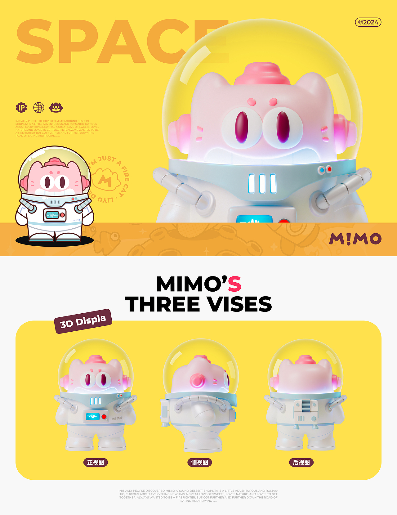 MIMO米米奥IP形象-（可授权）（图ZMzc2NDA5Nzg4） - IP形象 - 站酷设计师深圳里域品牌原创素材 - 站酷ZCOOL